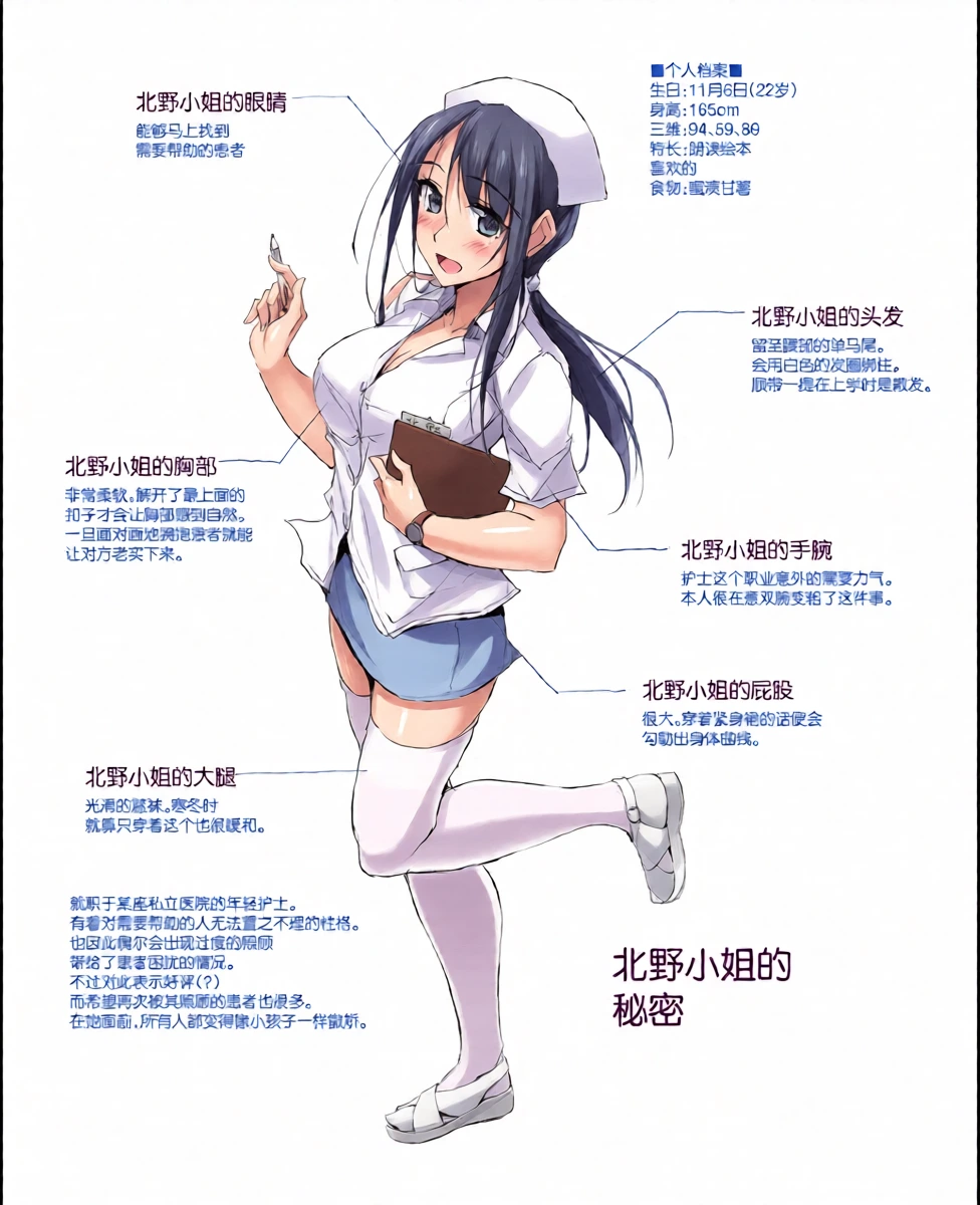 [TKSpower (Zekkyo)] Otona o Dame ni Suru Kangoshi Kitano-san-tachi. [Chinese] [Digital]