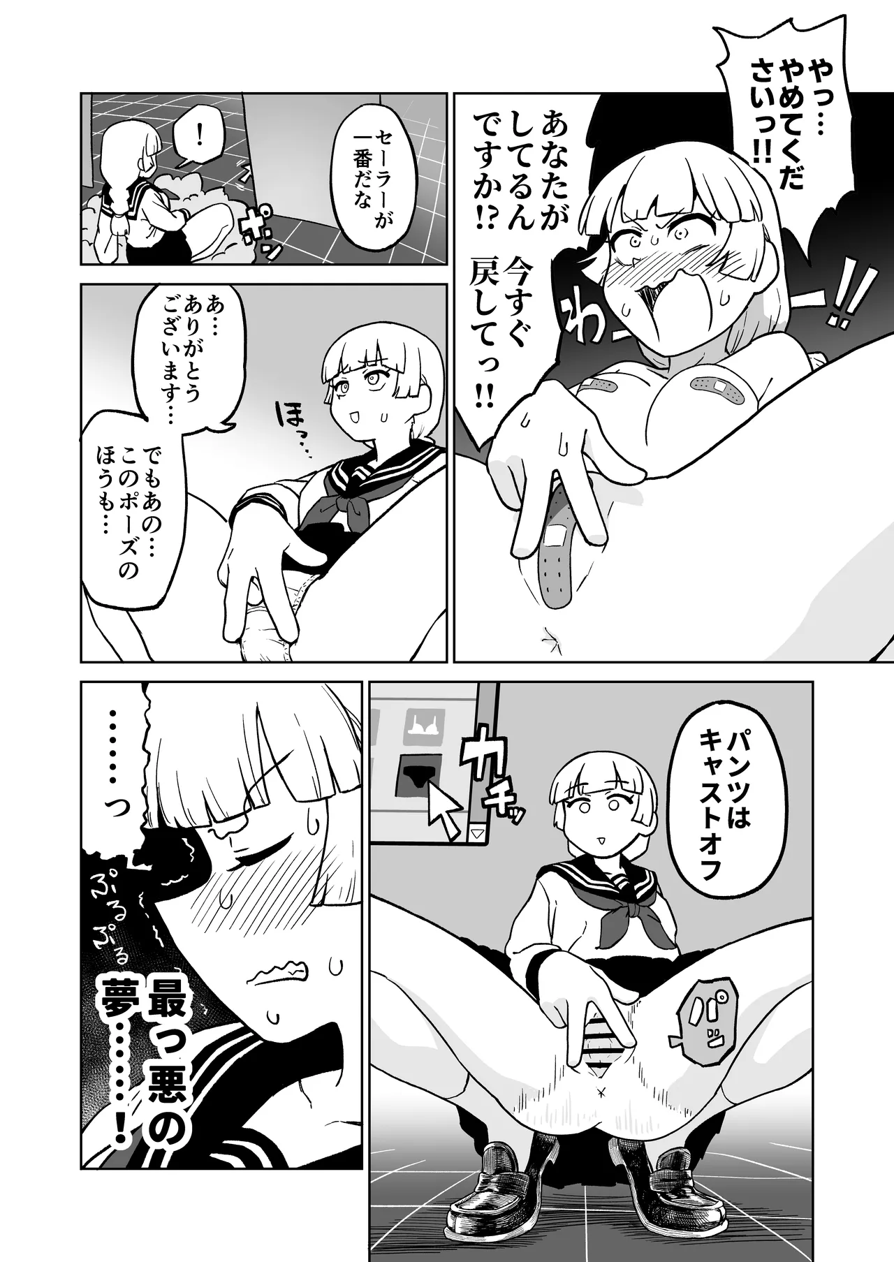 หน้า 8
