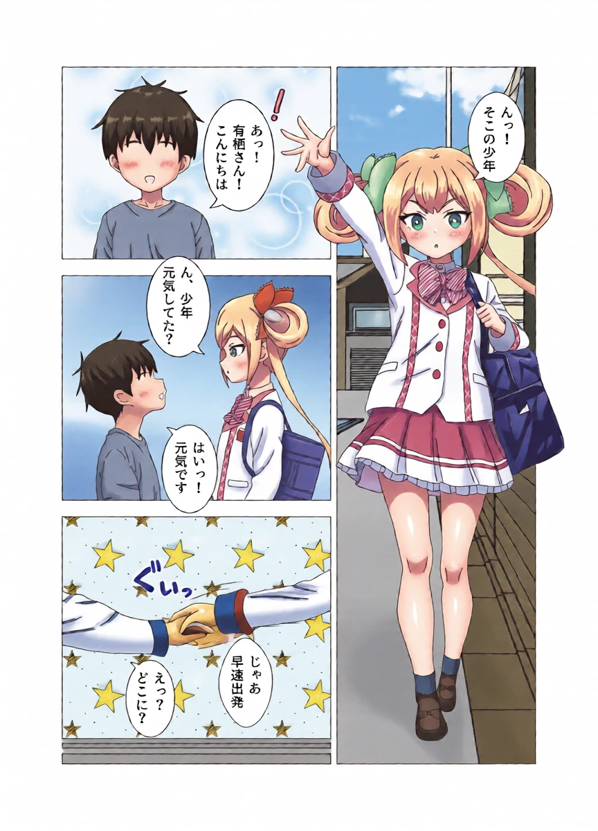 [Ugui no Shioyaki] Syounen ga Bunny Sugata no Arisu-Chan to SEX suru Ohanashi (O.N.G.E.K.I.)