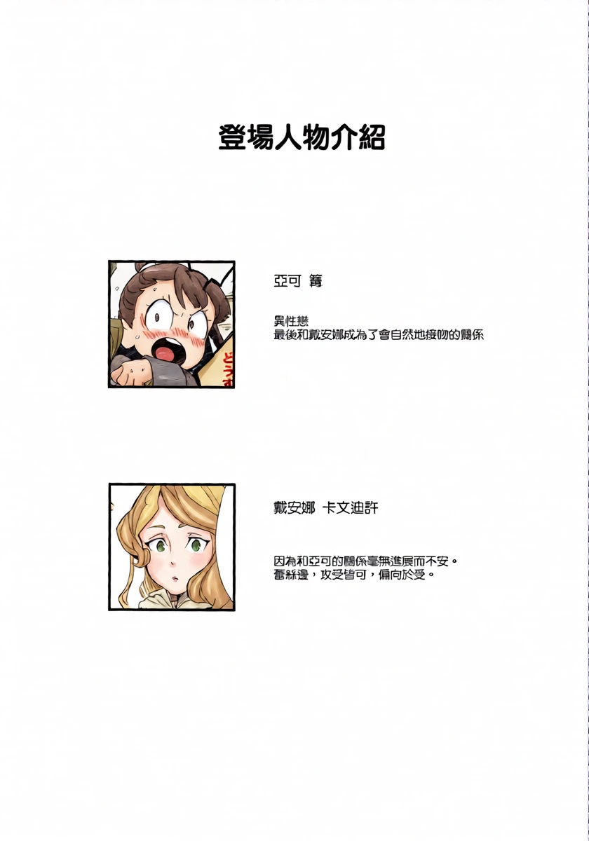 [DAICHIBOKUJOU (Makiba)] xxx (Little Witch Academia) [Chinese] [無邪気漢化組] [Decensored]
