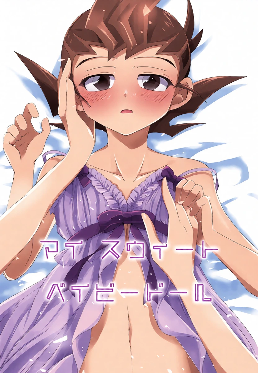 (C107) [mowano (Chitose)] Mai suuito beibidoru (Yu-Gi-Oh! ZEXAL)