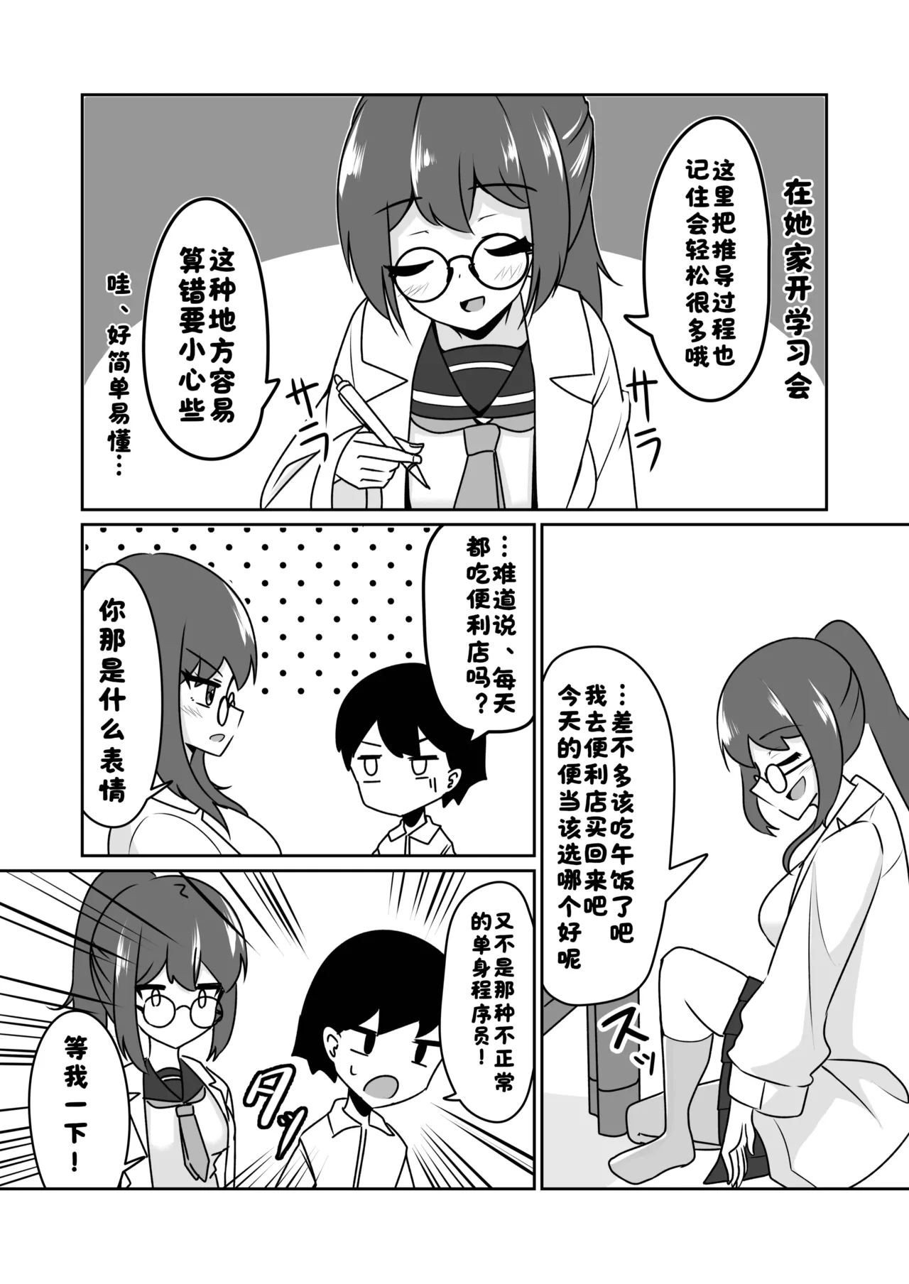 หน้า 3