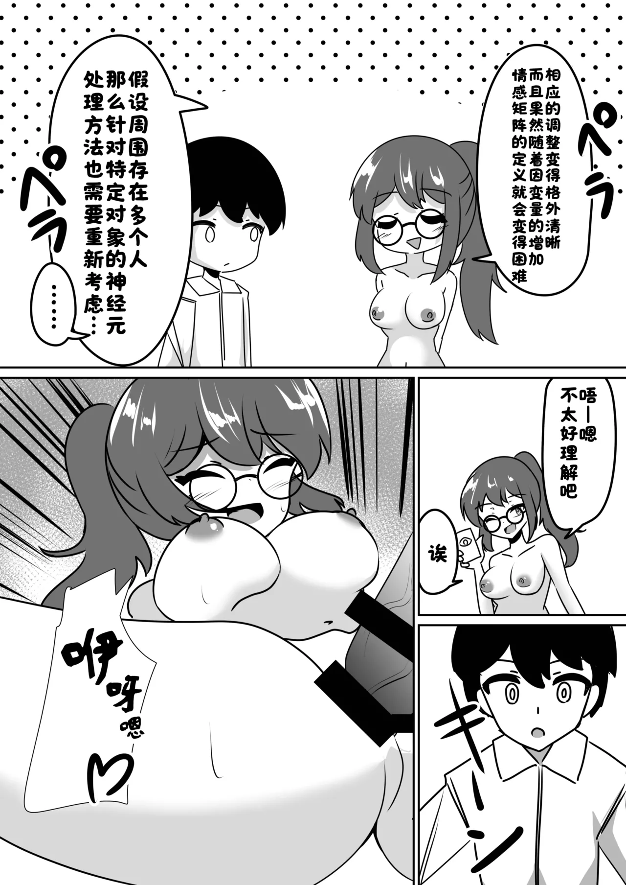 หน้า 10