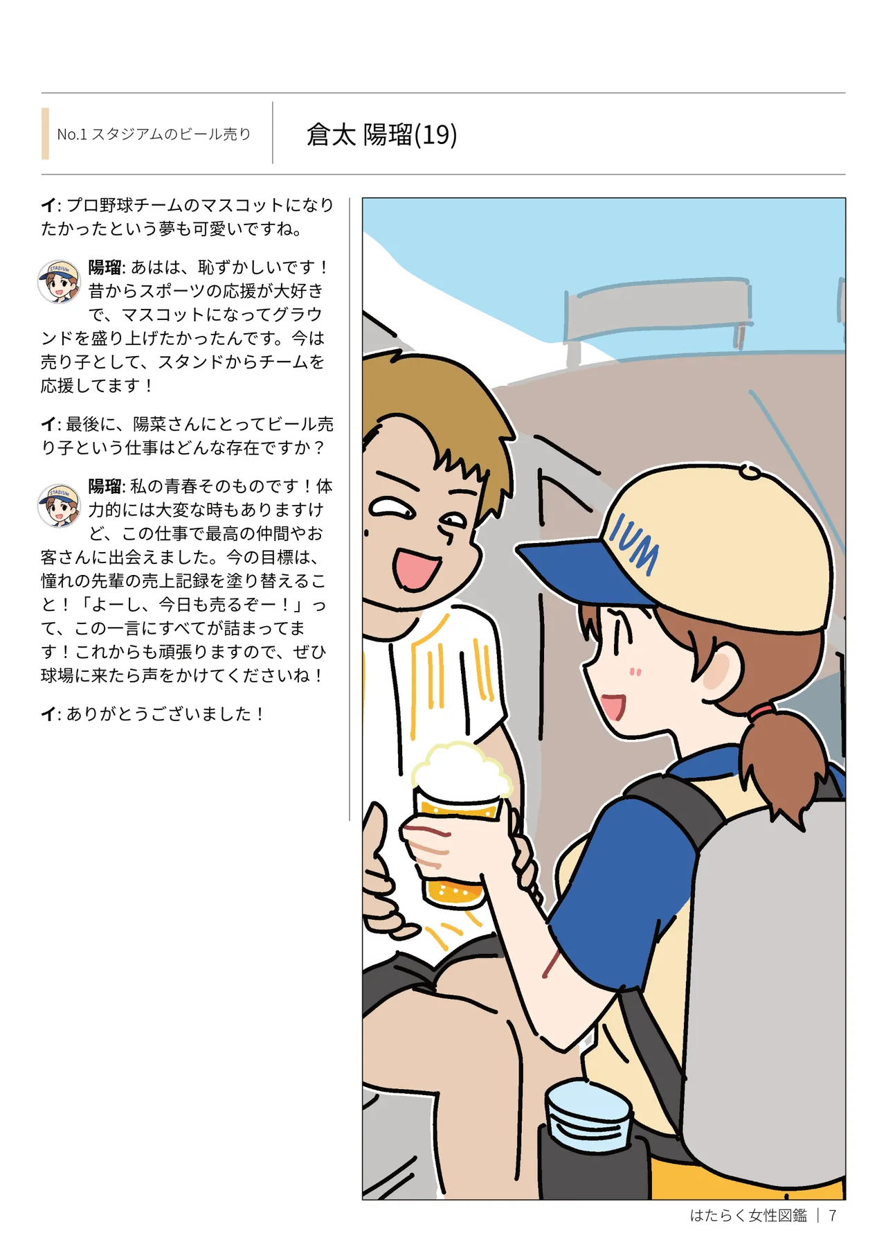 หน้า 7