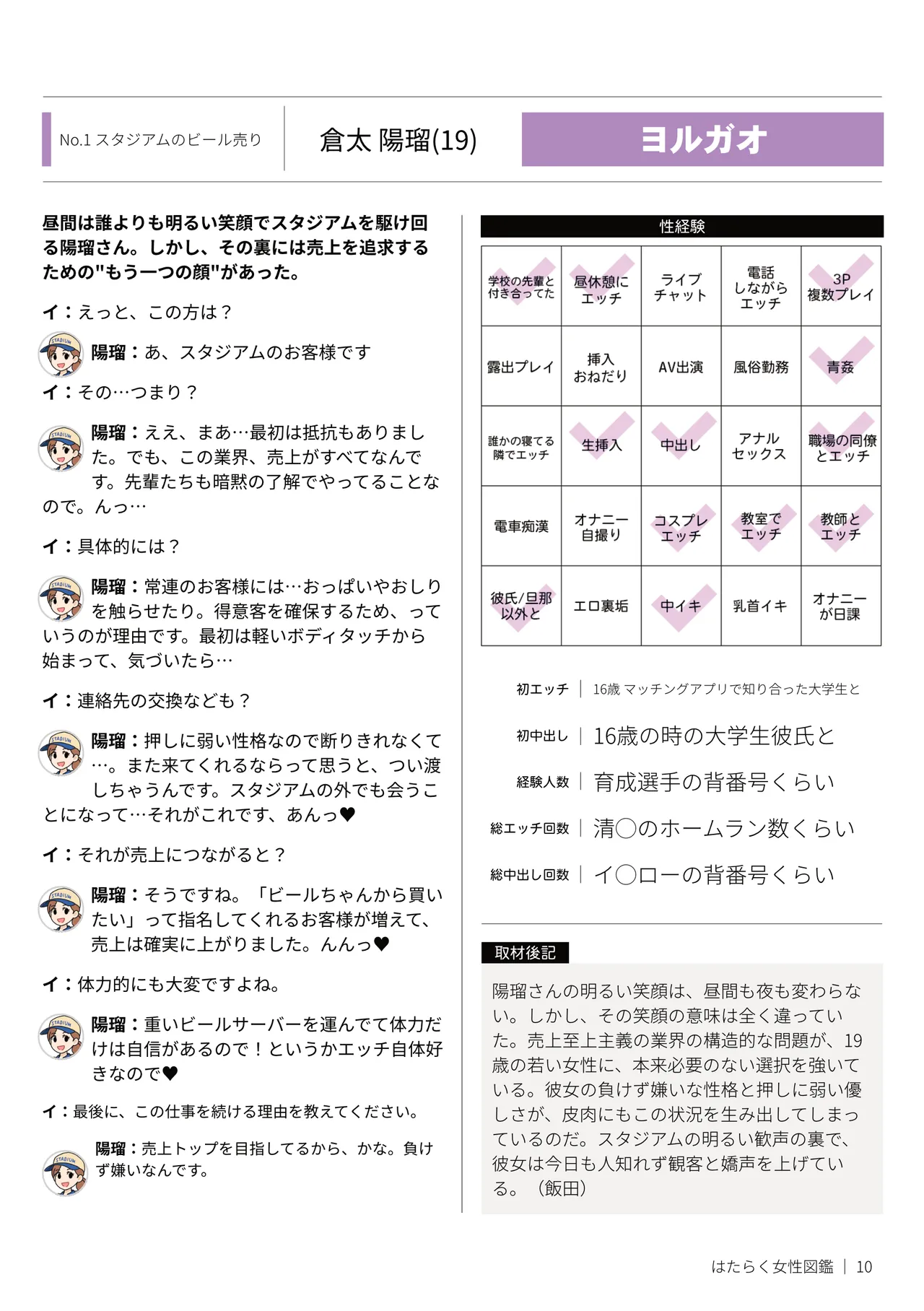หน้า 10