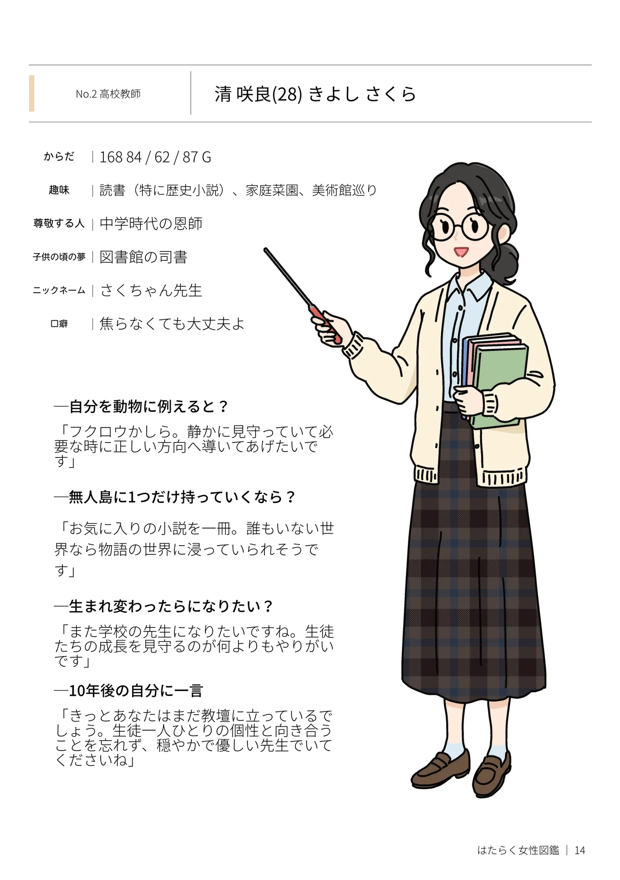 หน้า 14