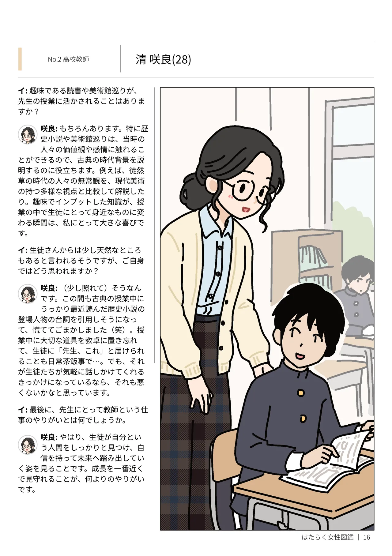 หน้า 16