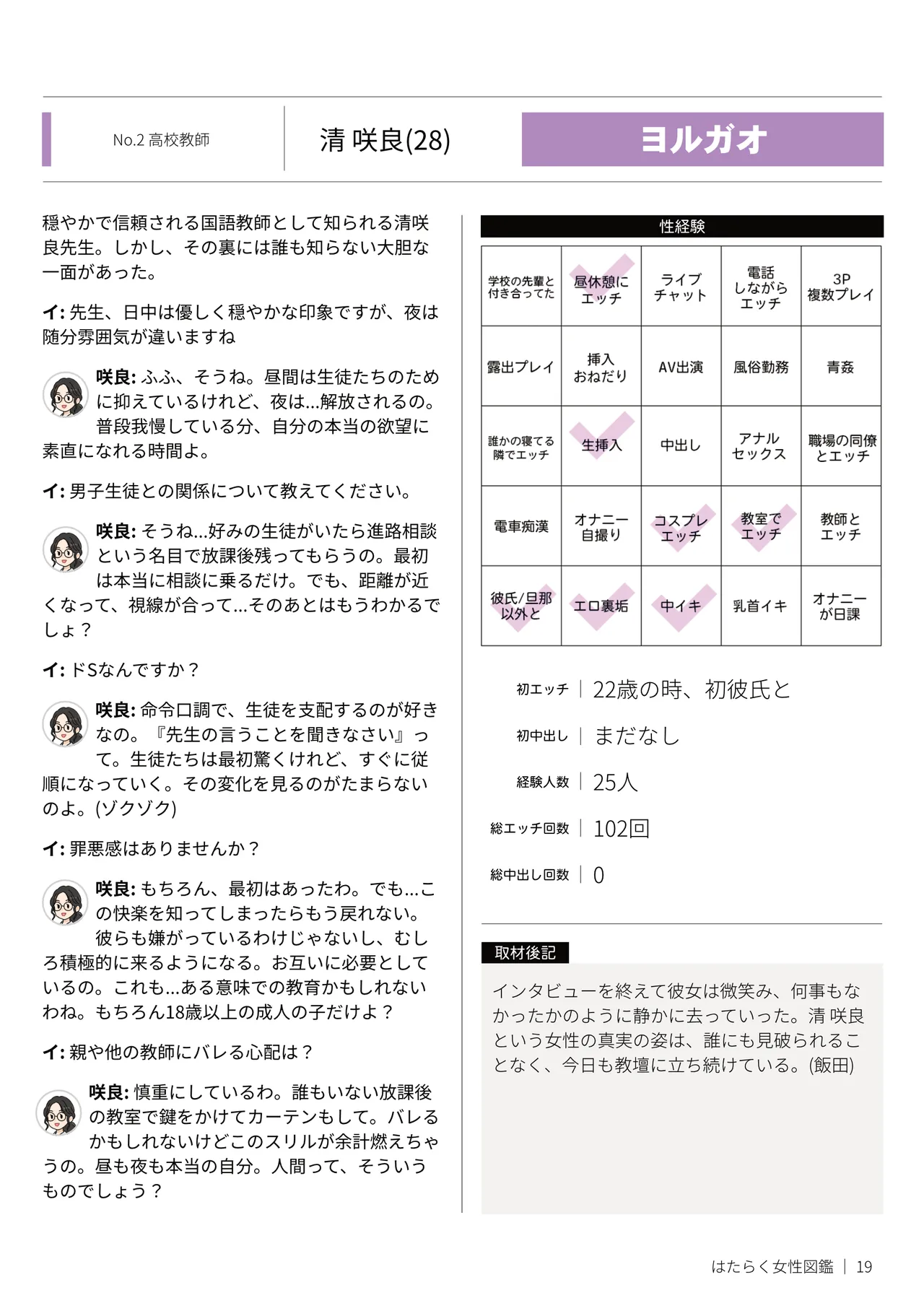 หน้า 19
