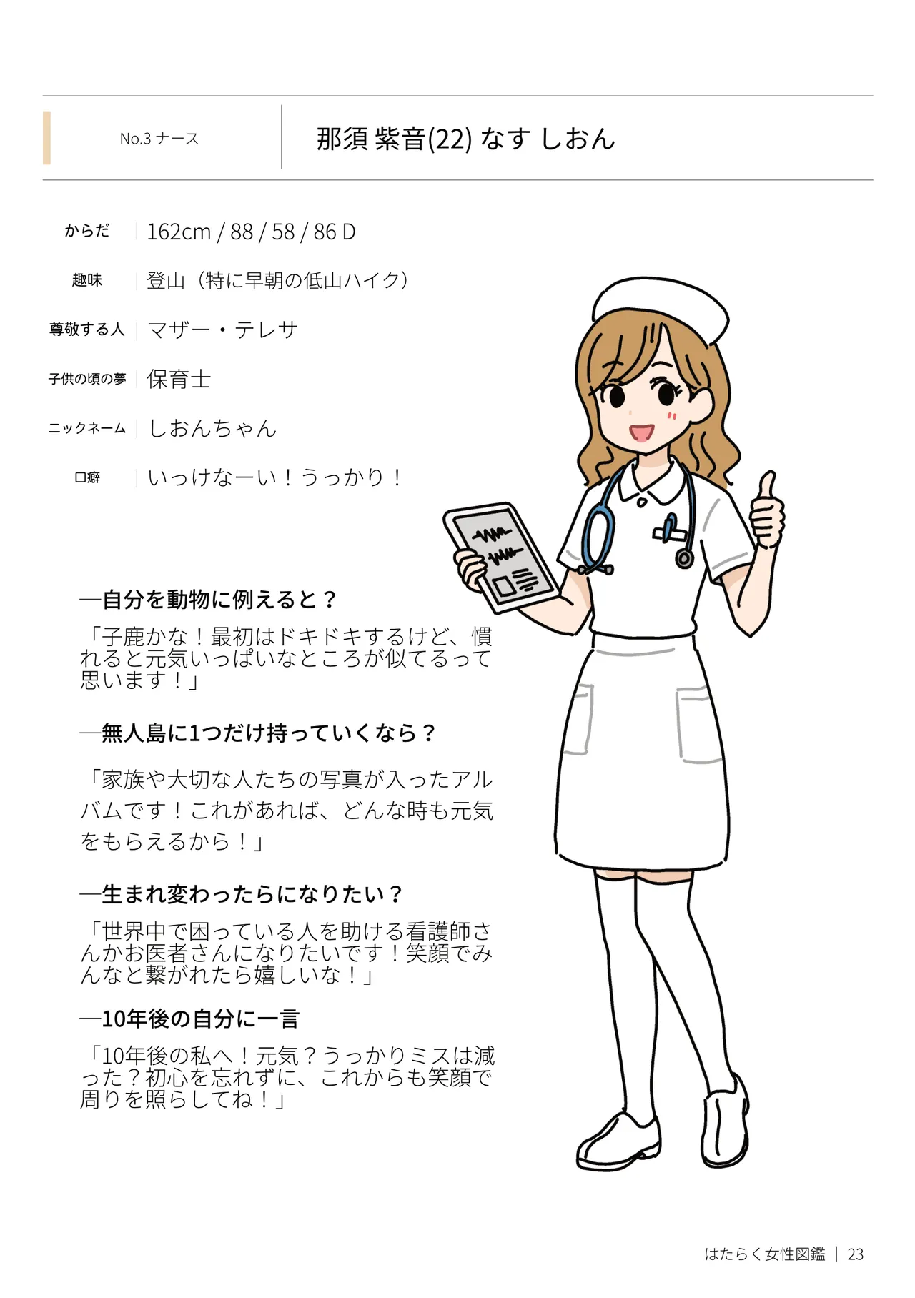 หน้า 23