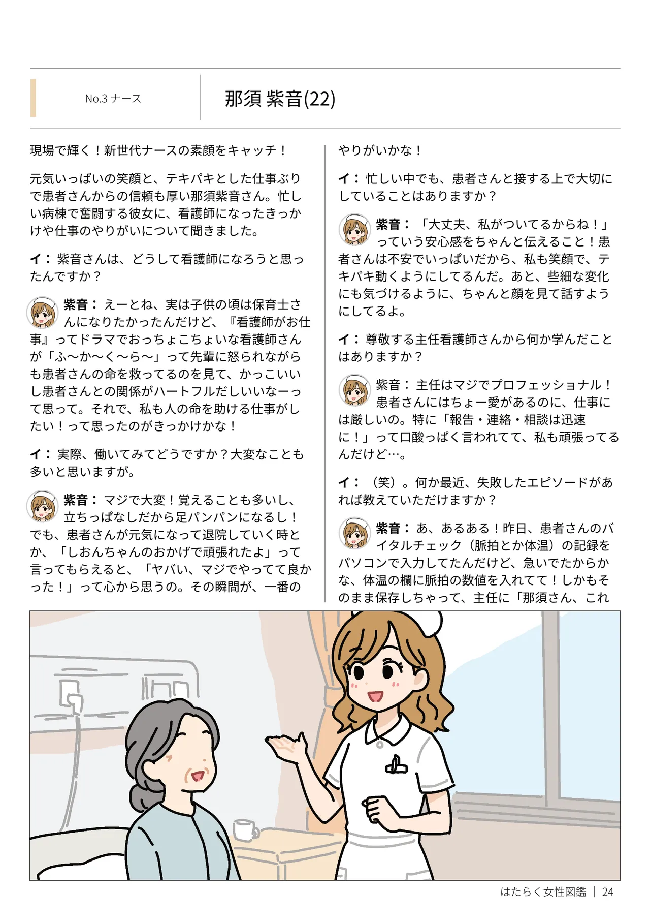 หน้า 24