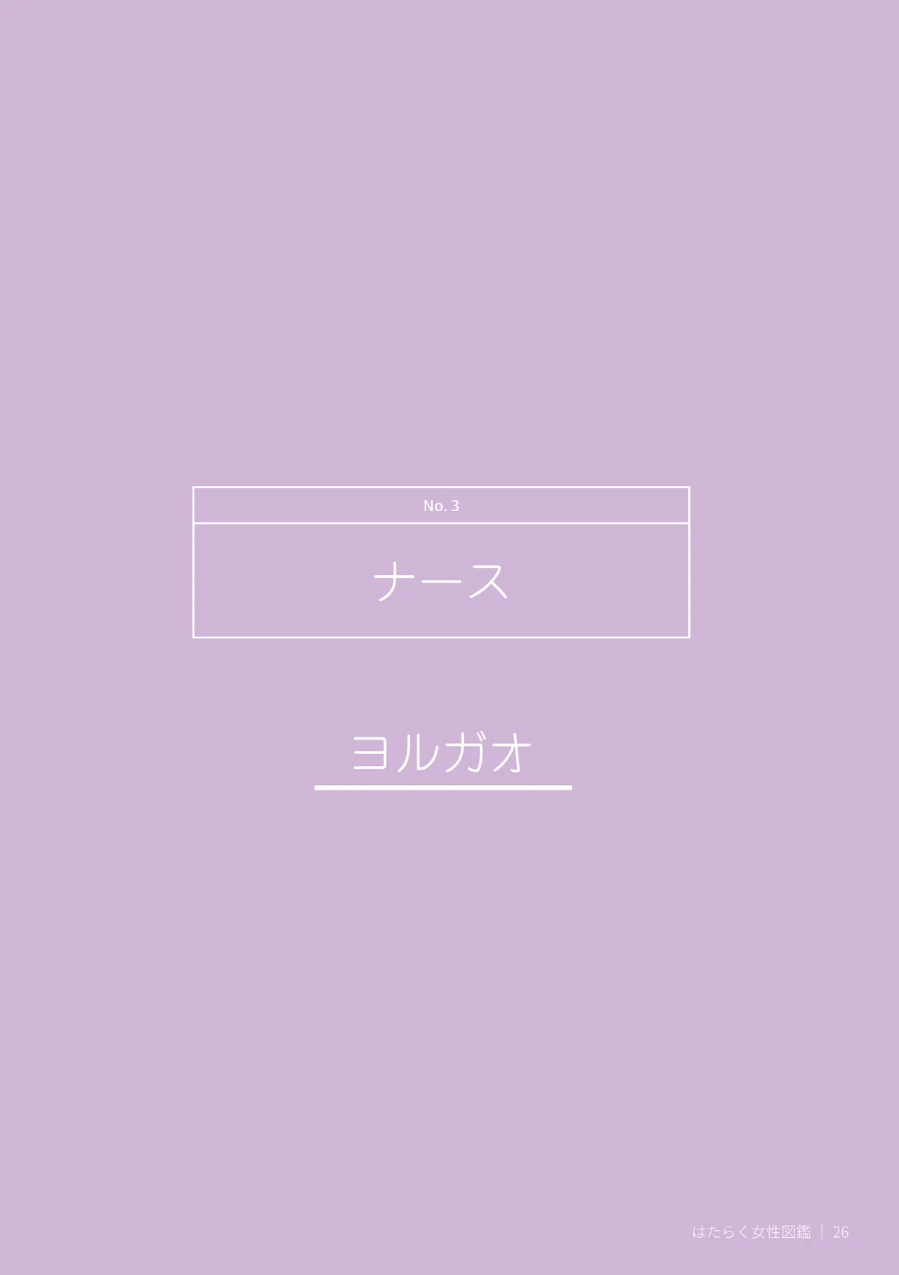 หน้า 26