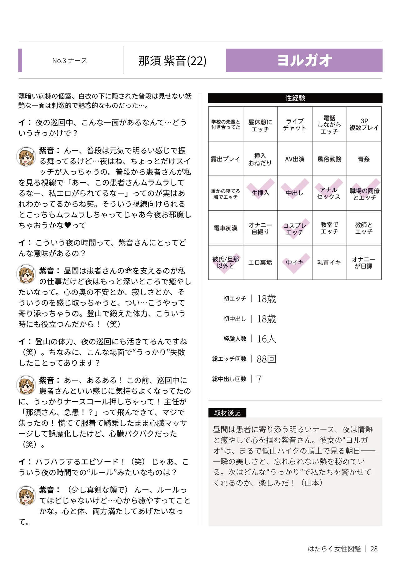หน้า 28