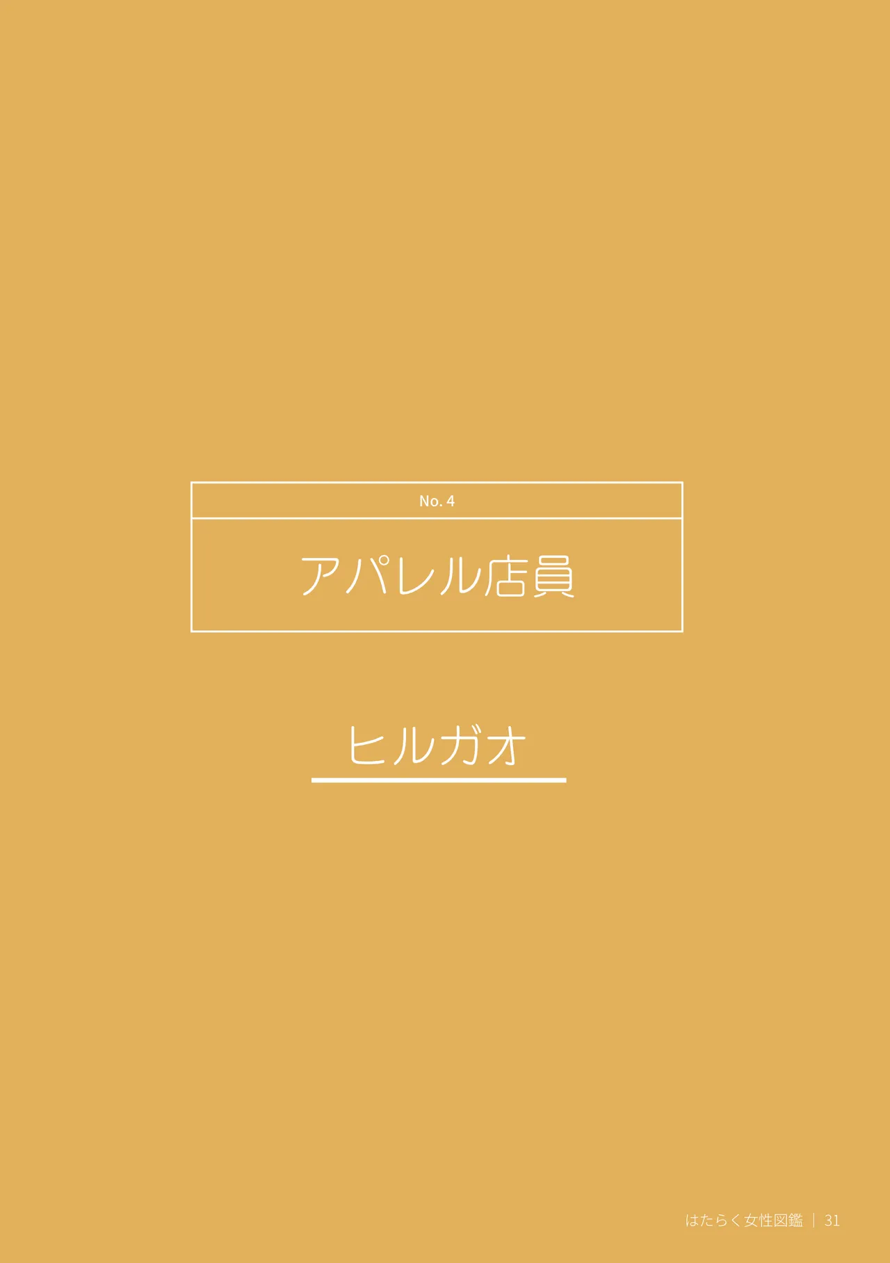 หน้า 31