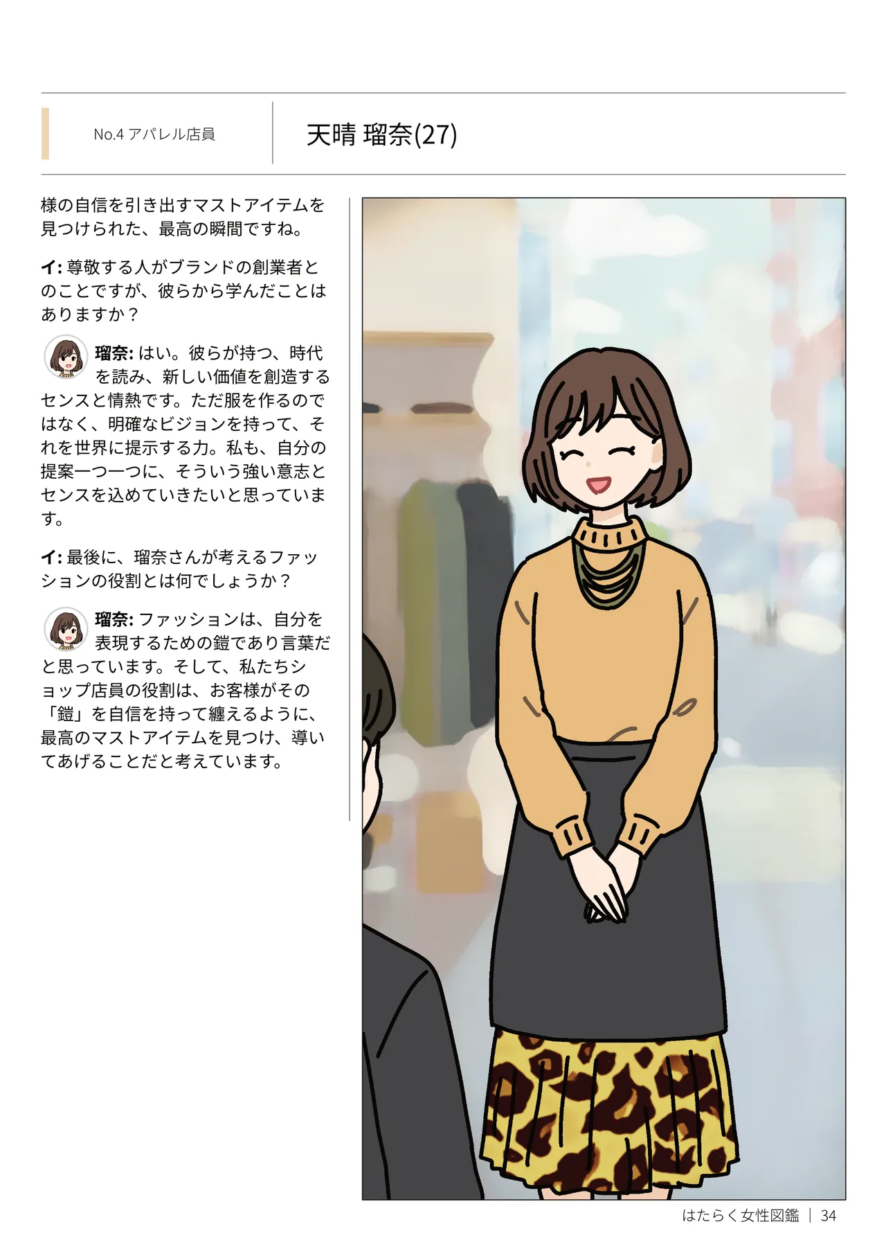 หน้า 34
