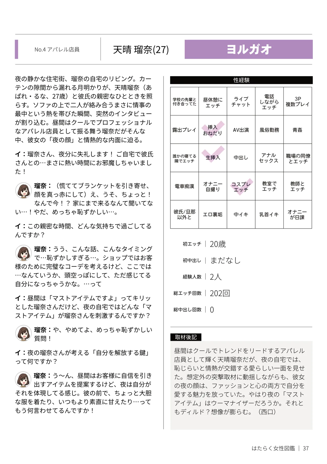 หน้า 37