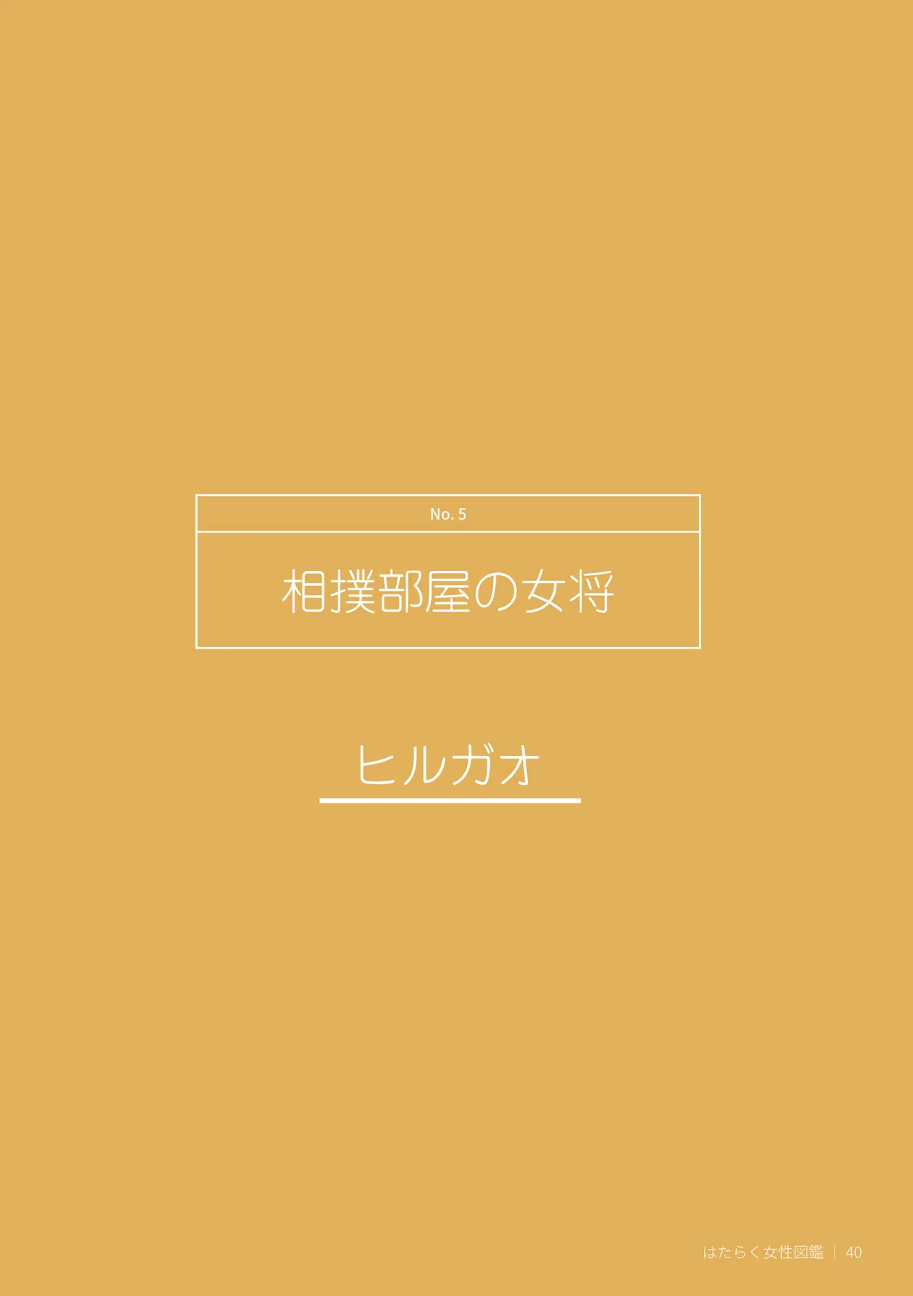 หน้า 40