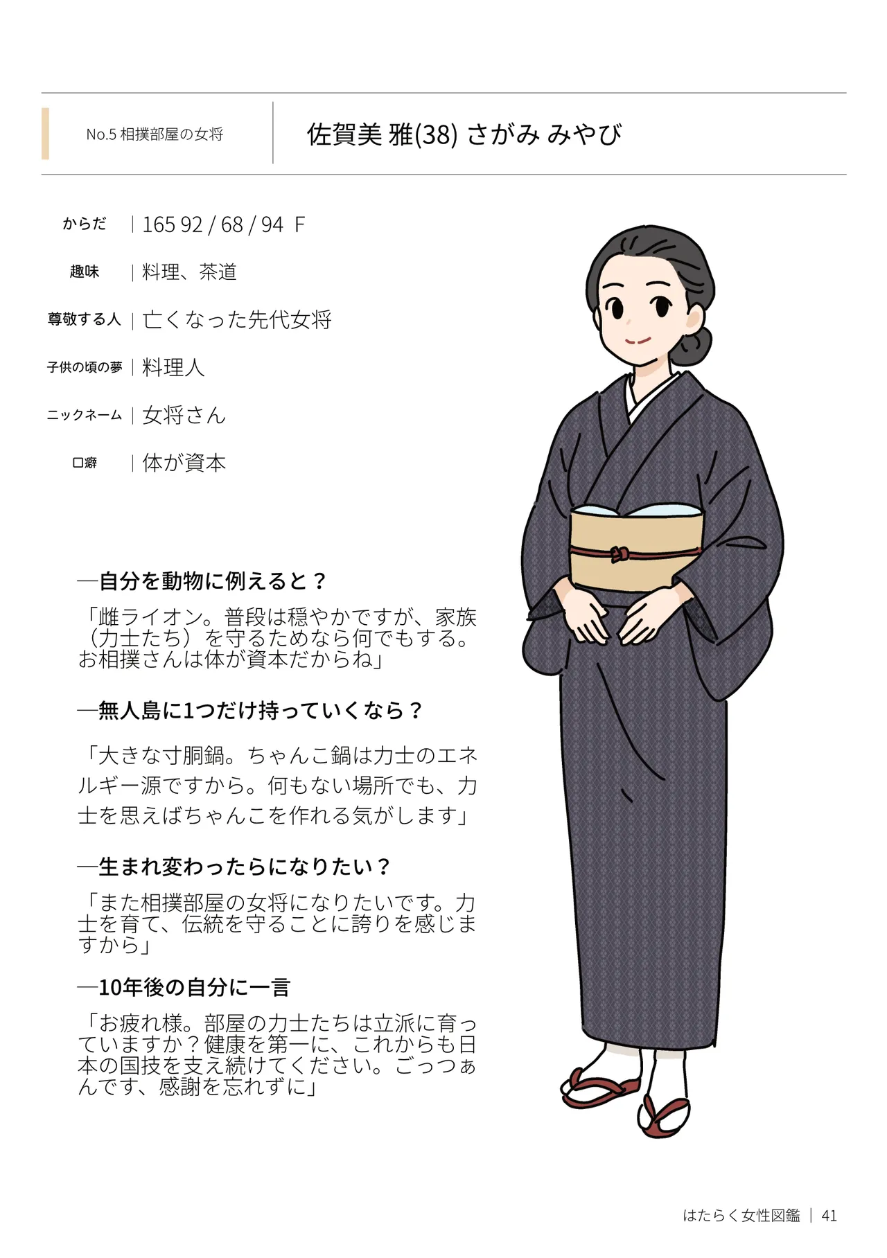 หน้า 41