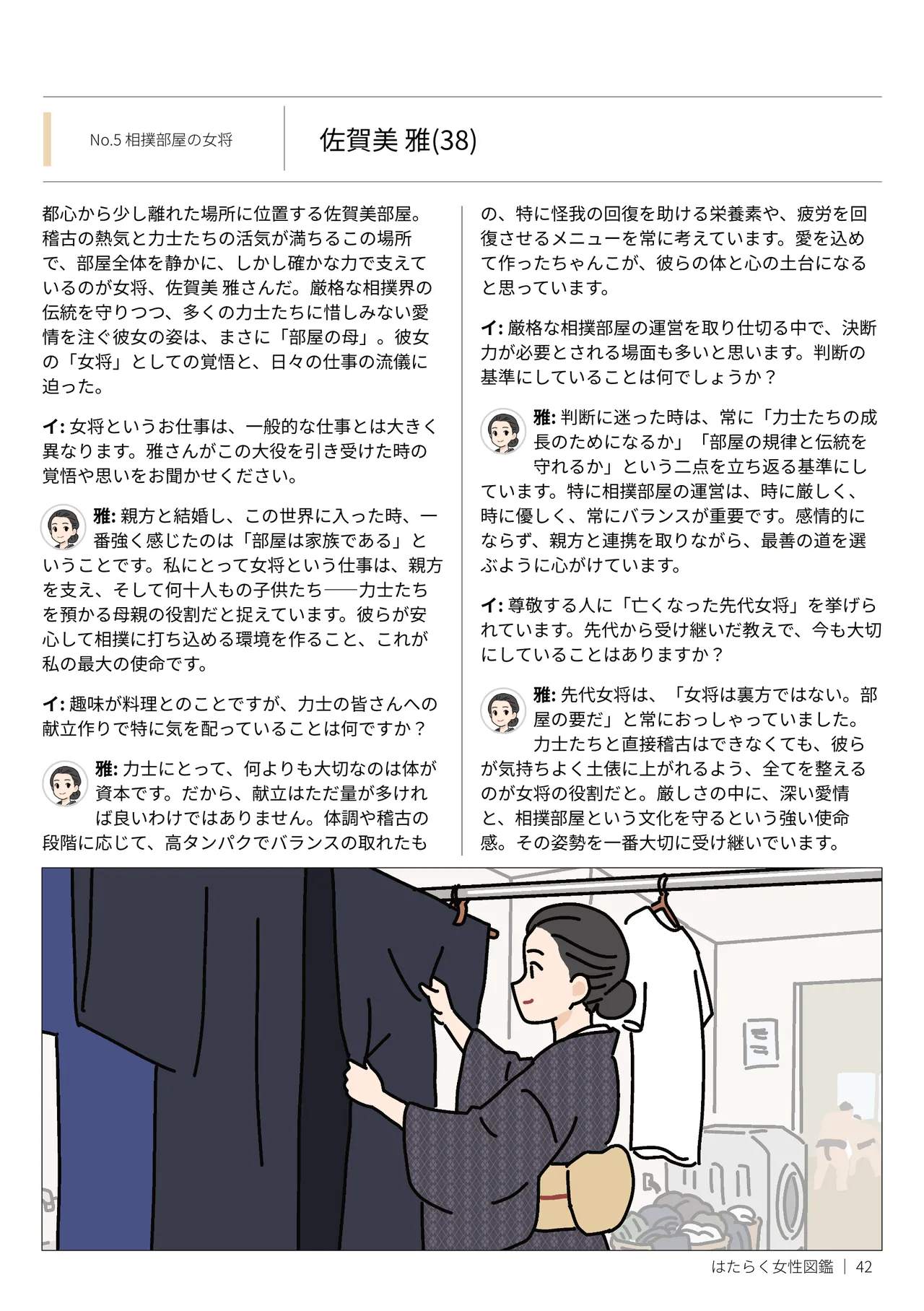 หน้า 42