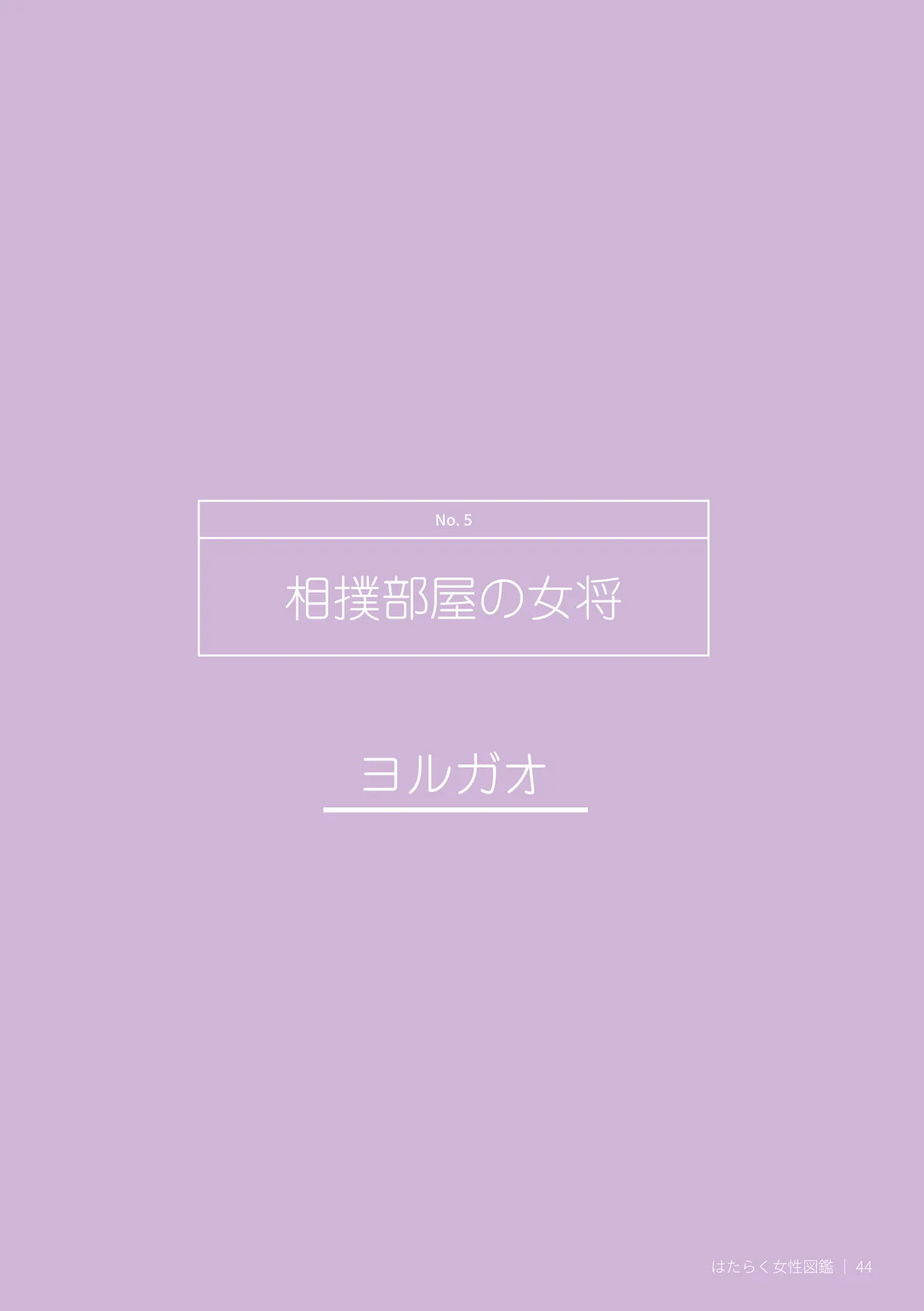 หน้า 44