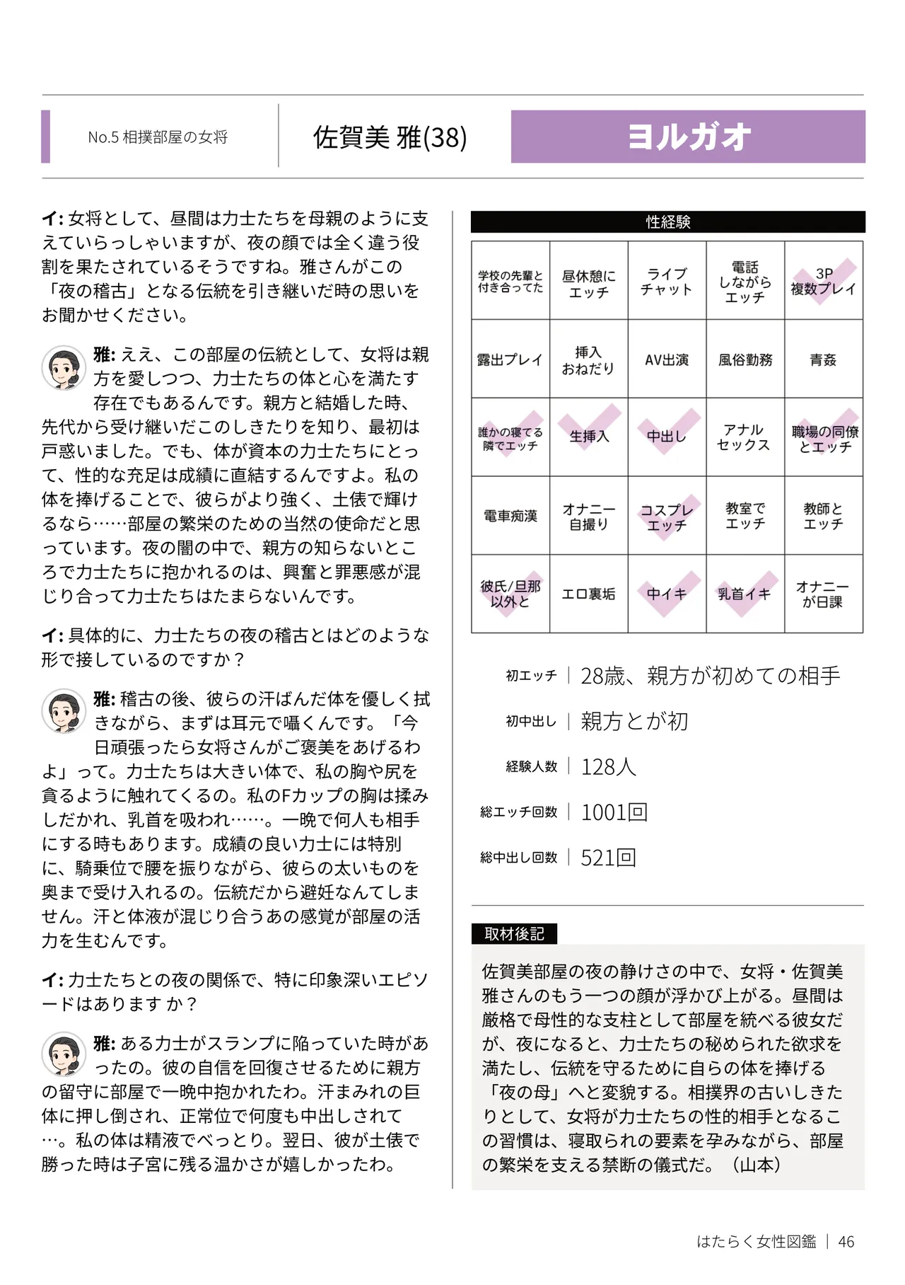 หน้า 46
