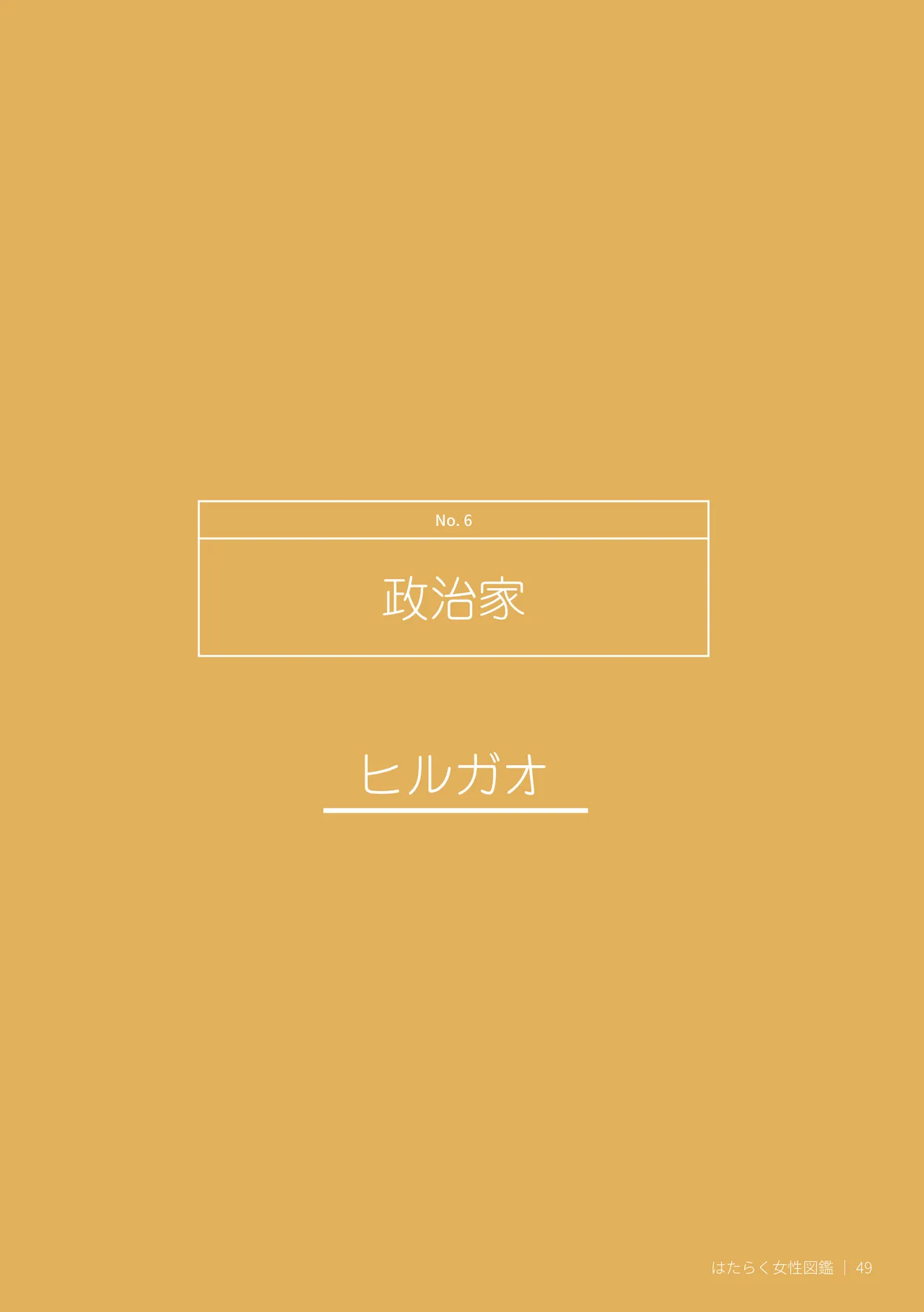 หน้า 49