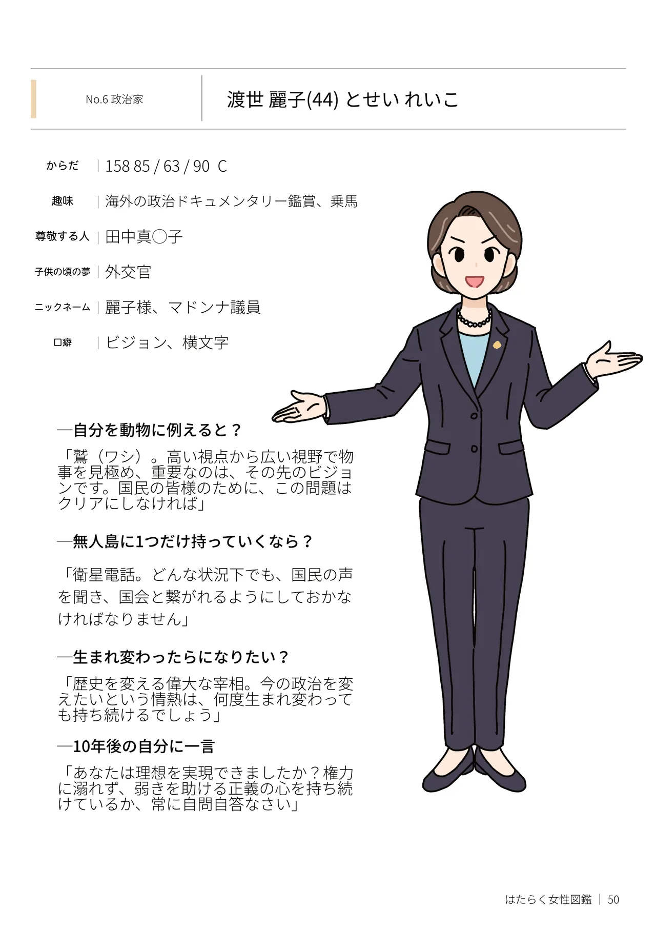 หน้า 50