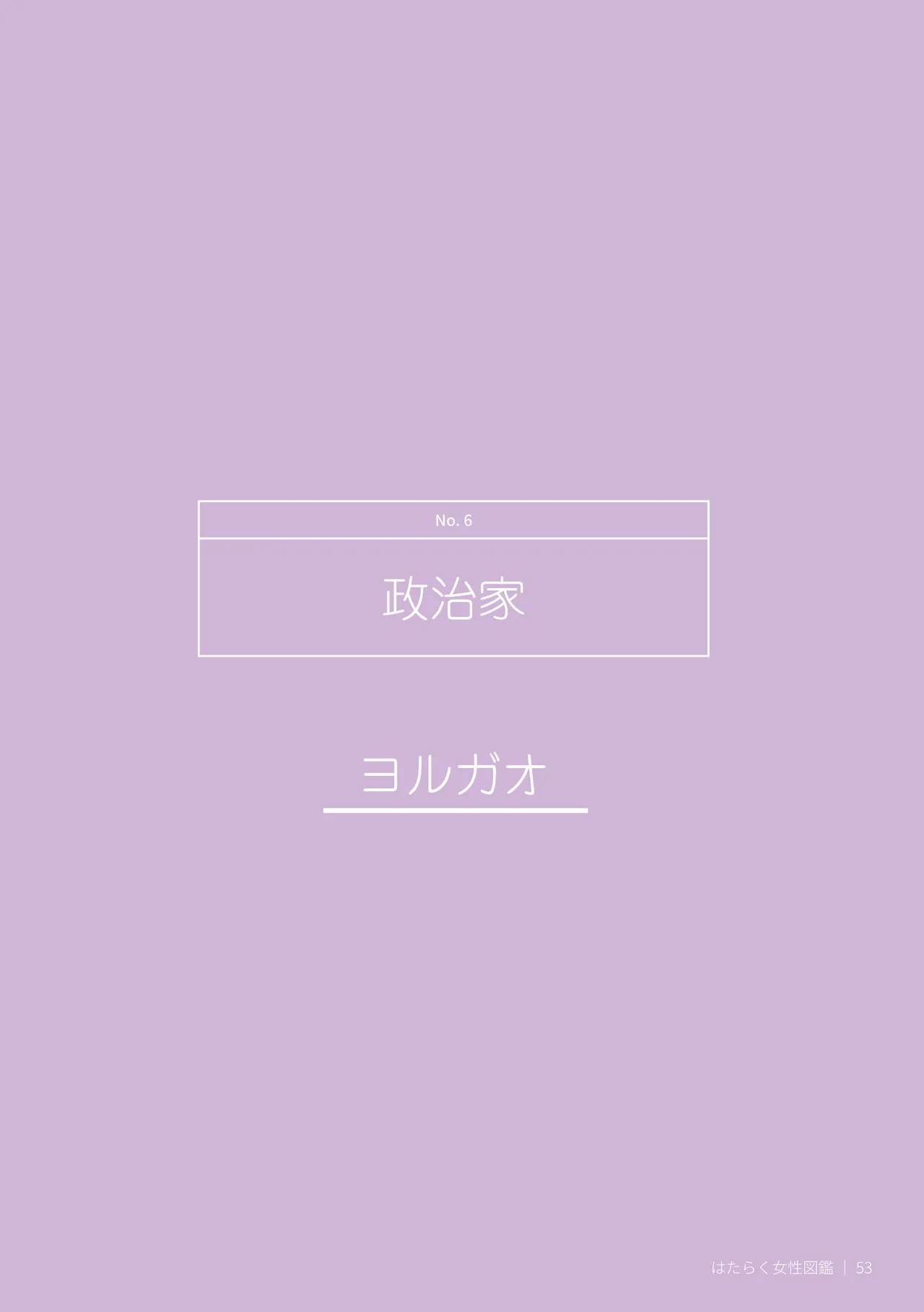 หน้า 53