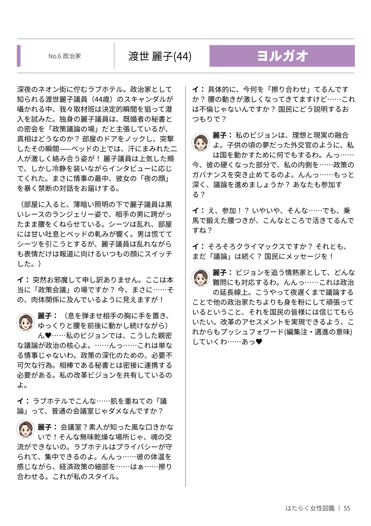หน้า 55