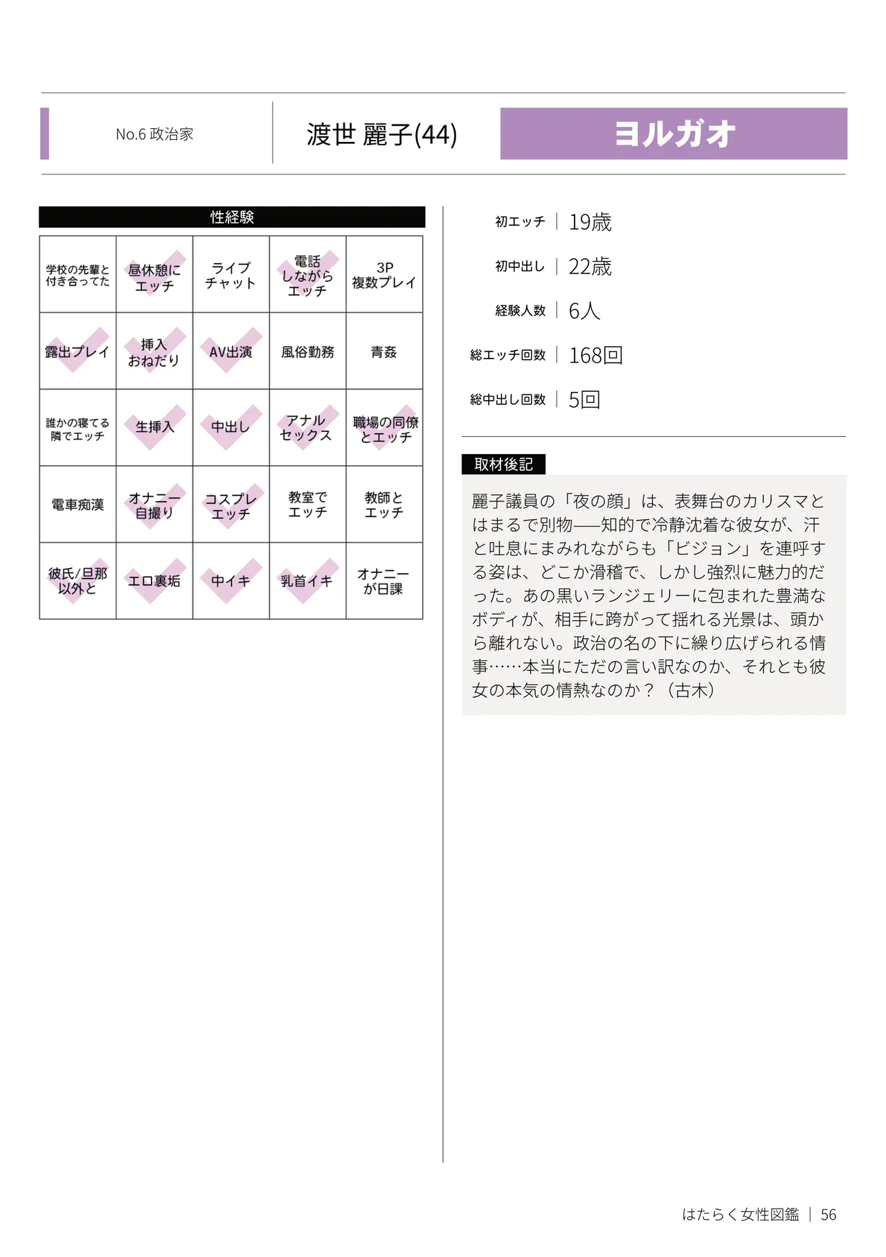 หน้า 56