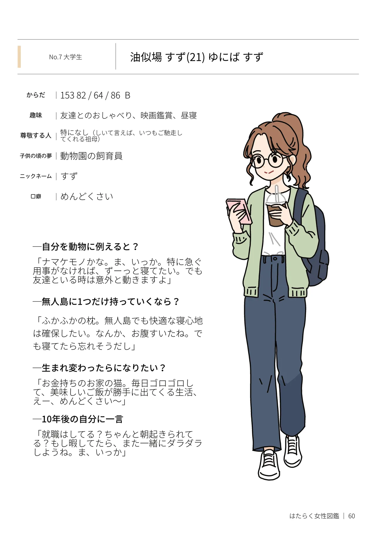 หน้า 60