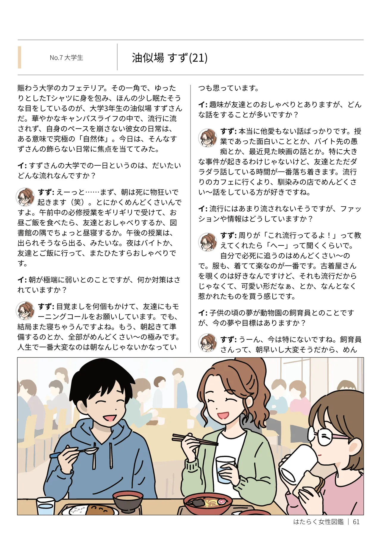 หน้า 61