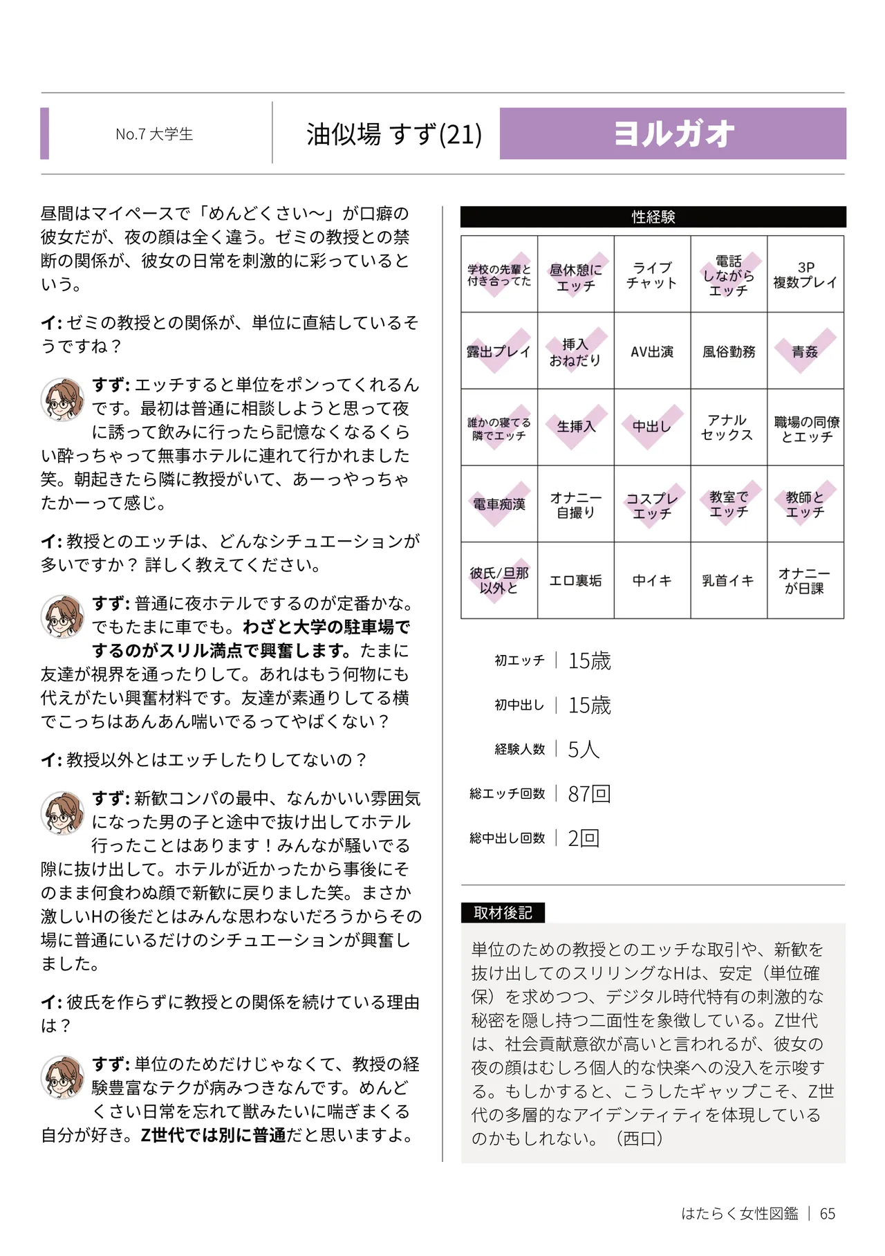 หน้า 65
