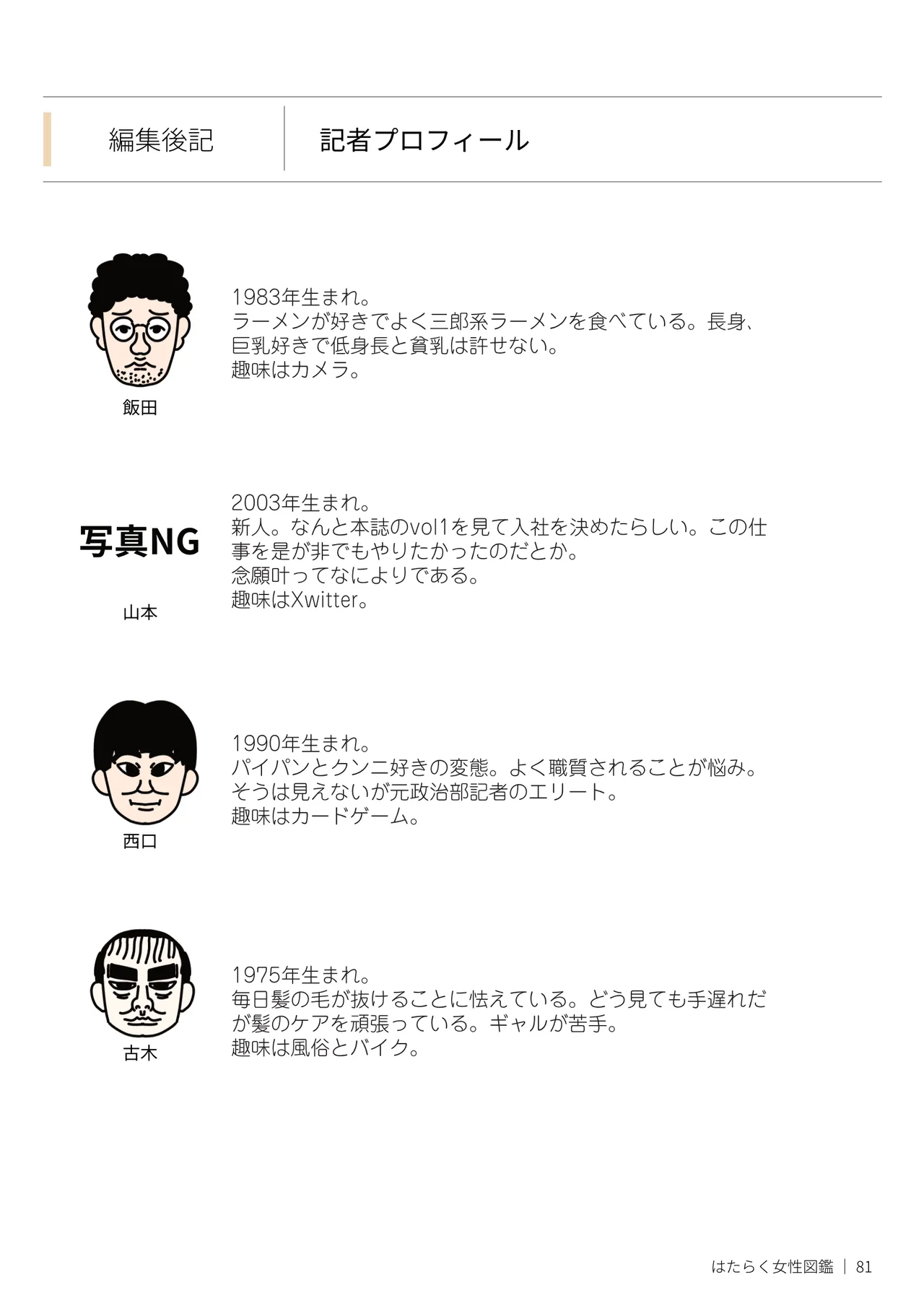 หน้า 81