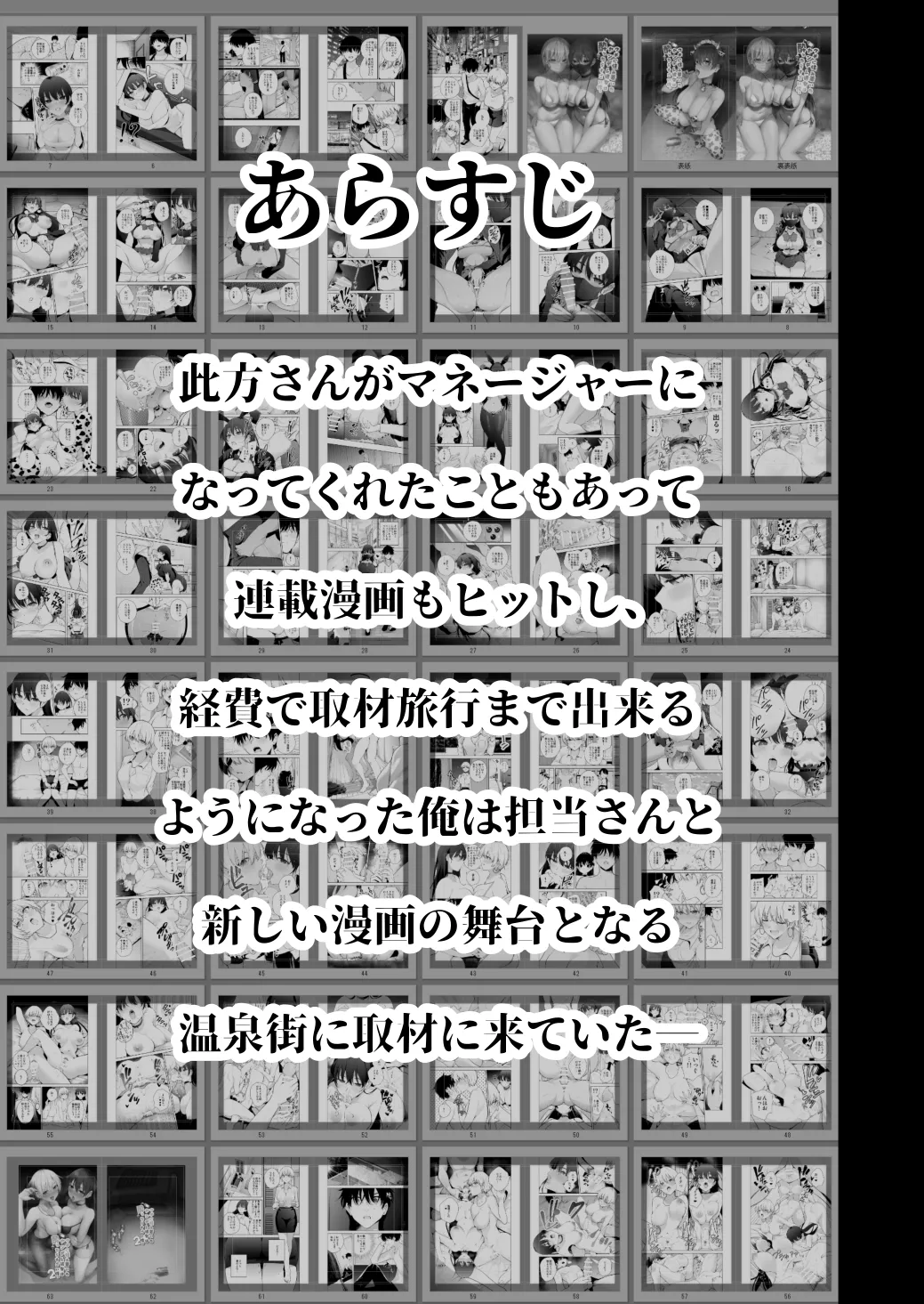 [Zenkaku 14-ji (Kitada Ryouma)] Ai ga Omosugiru Kanojora ni Onsen Ryokan ni Kanzume ni Sareta toki no Hanashi