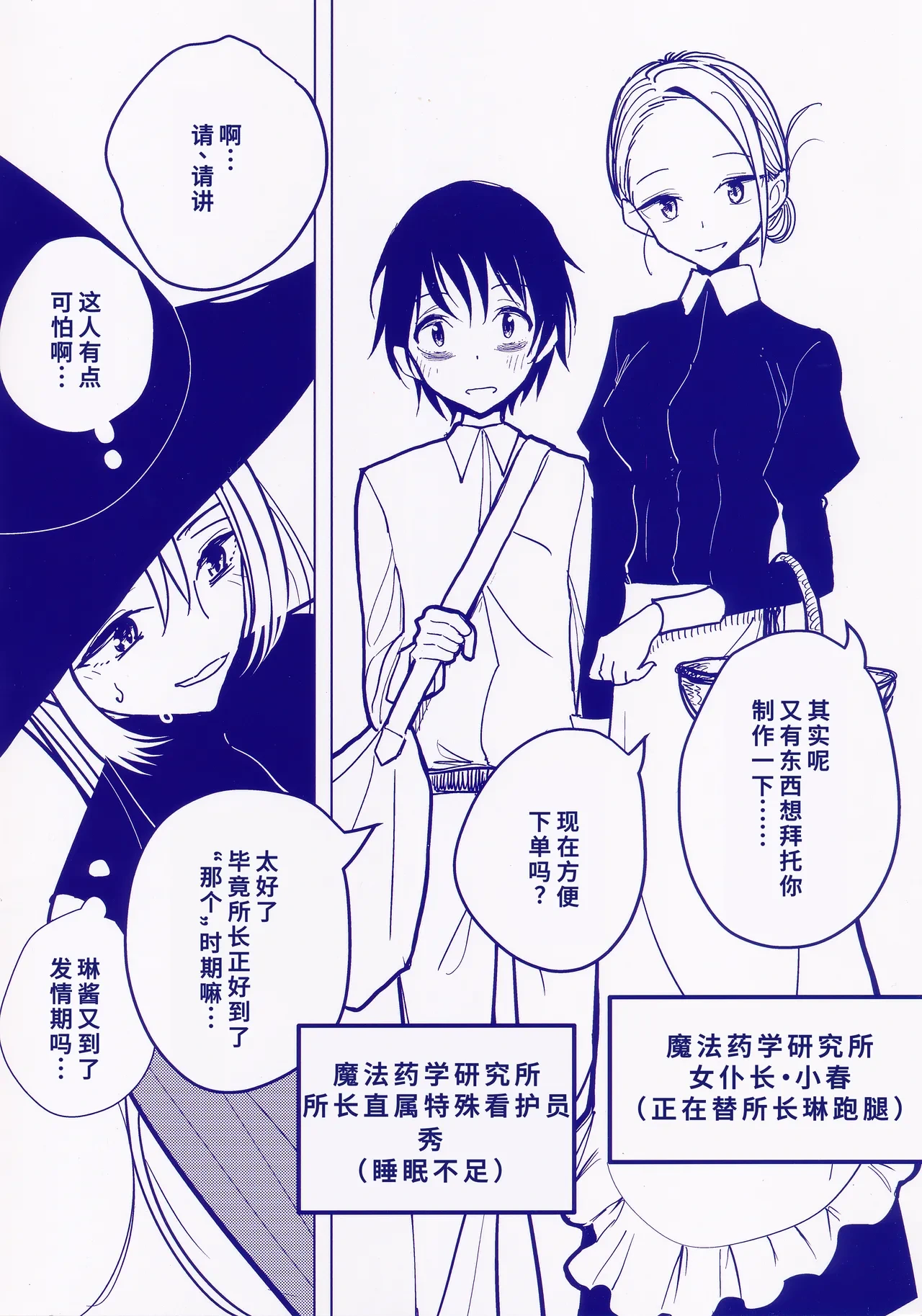 [Dhibi] Amaku Kanadete Melonbooks Gentei Shousasshi [Chinese]