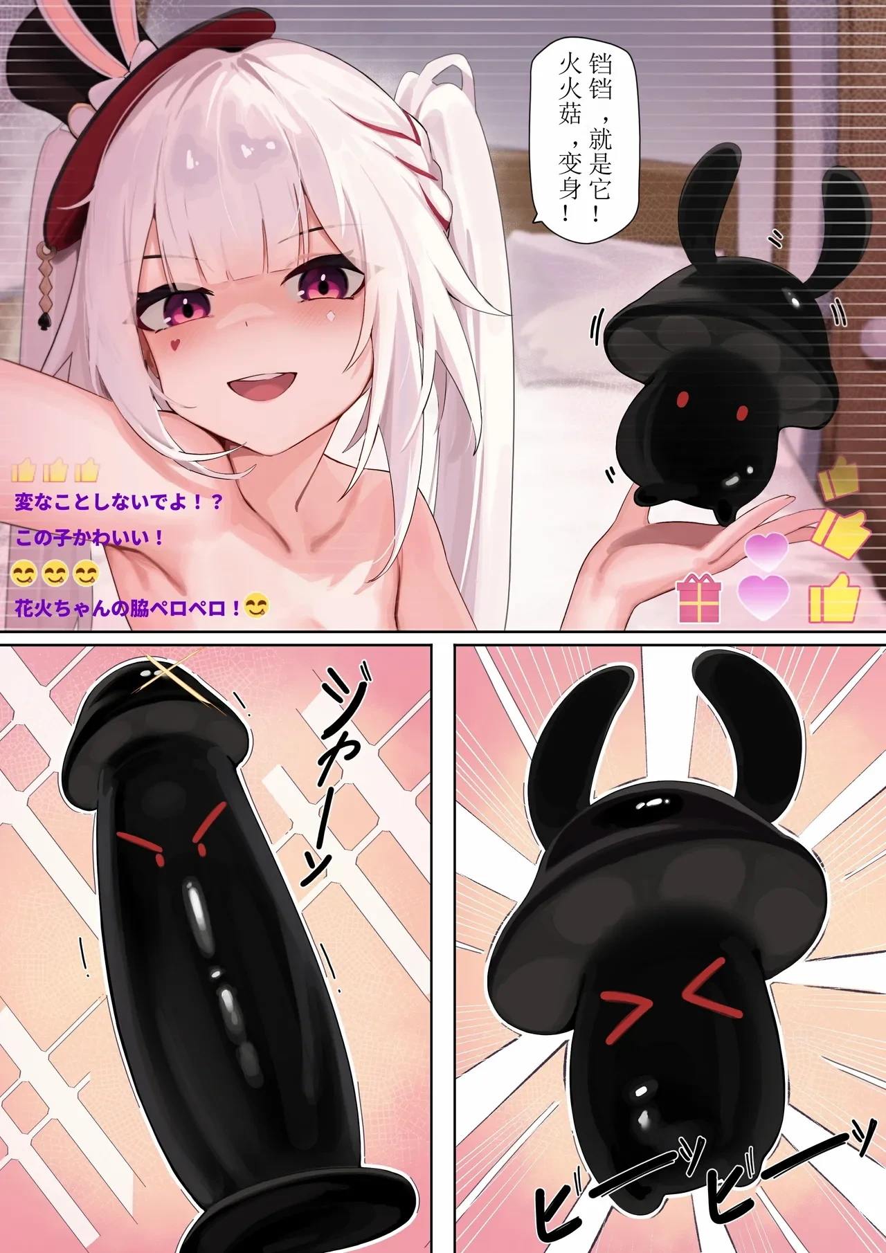 [Skai_kun] Sparxie Haishin (Honkai: Star Rail) [Chinese] [aqiaoge个人汉化] [Decensored]