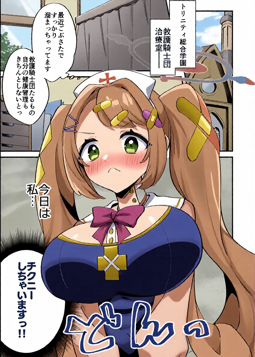 [Chimuya (Chimiya)] Chikubi Archive ~Asagao Hanae Hen~ (Blue Archive) [Digital]