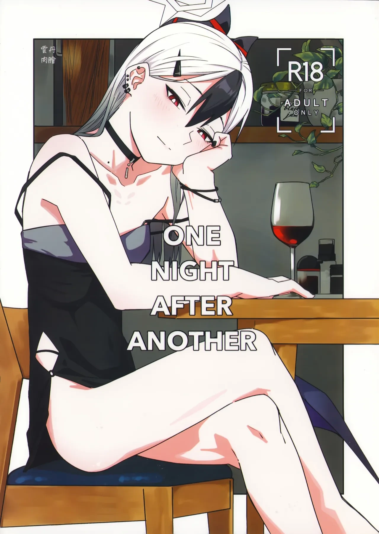 (C107) [Mara Nekonabe (Uniyukke)] ONE NIGHT AFTER ANOTHER (Blue Archive) [Chinese] [欶澜汉化组]