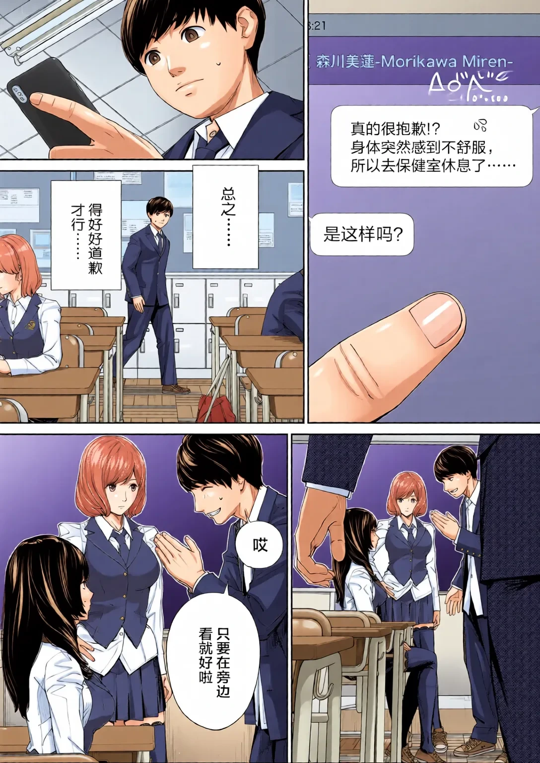 หน้า 6