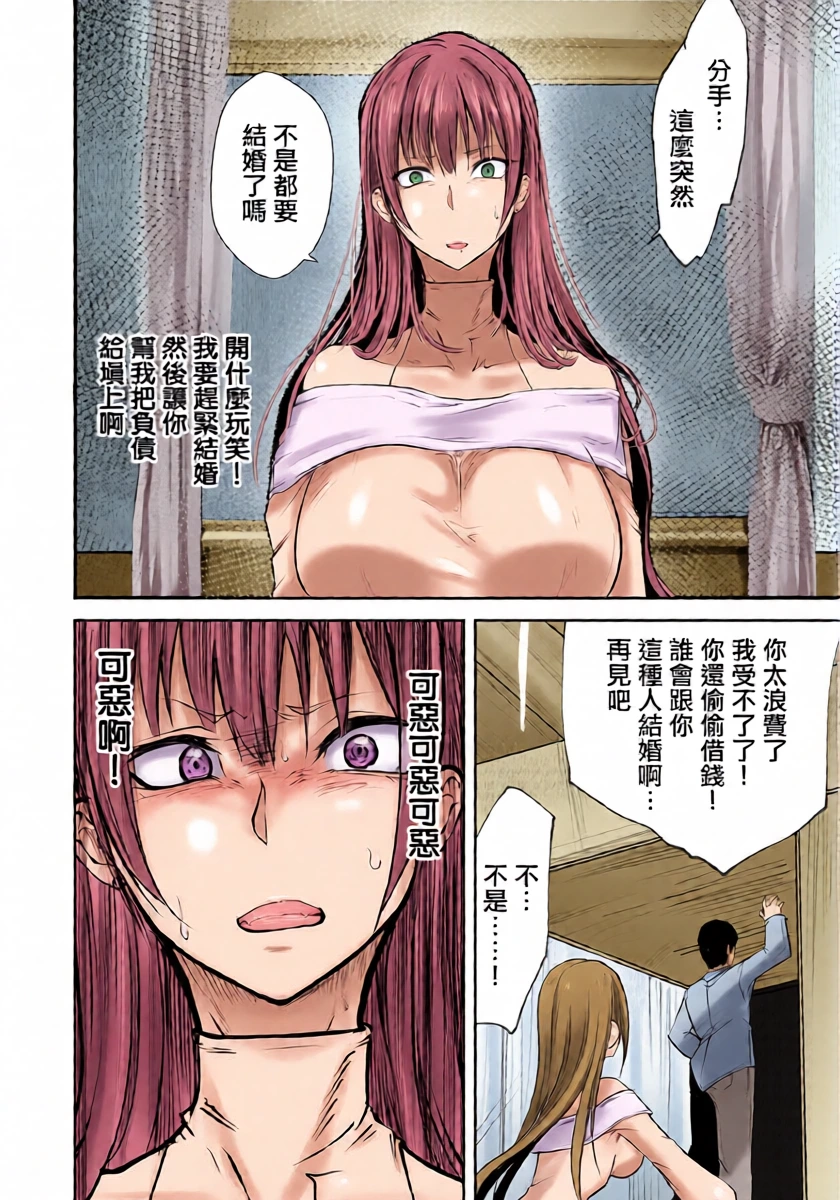 [Shirakage Musashi] Tanetsuke Dangerous ~Nikutai Kaizou no Hate~ (ANGEL Club 2026-05) [Chinese] [Digital]