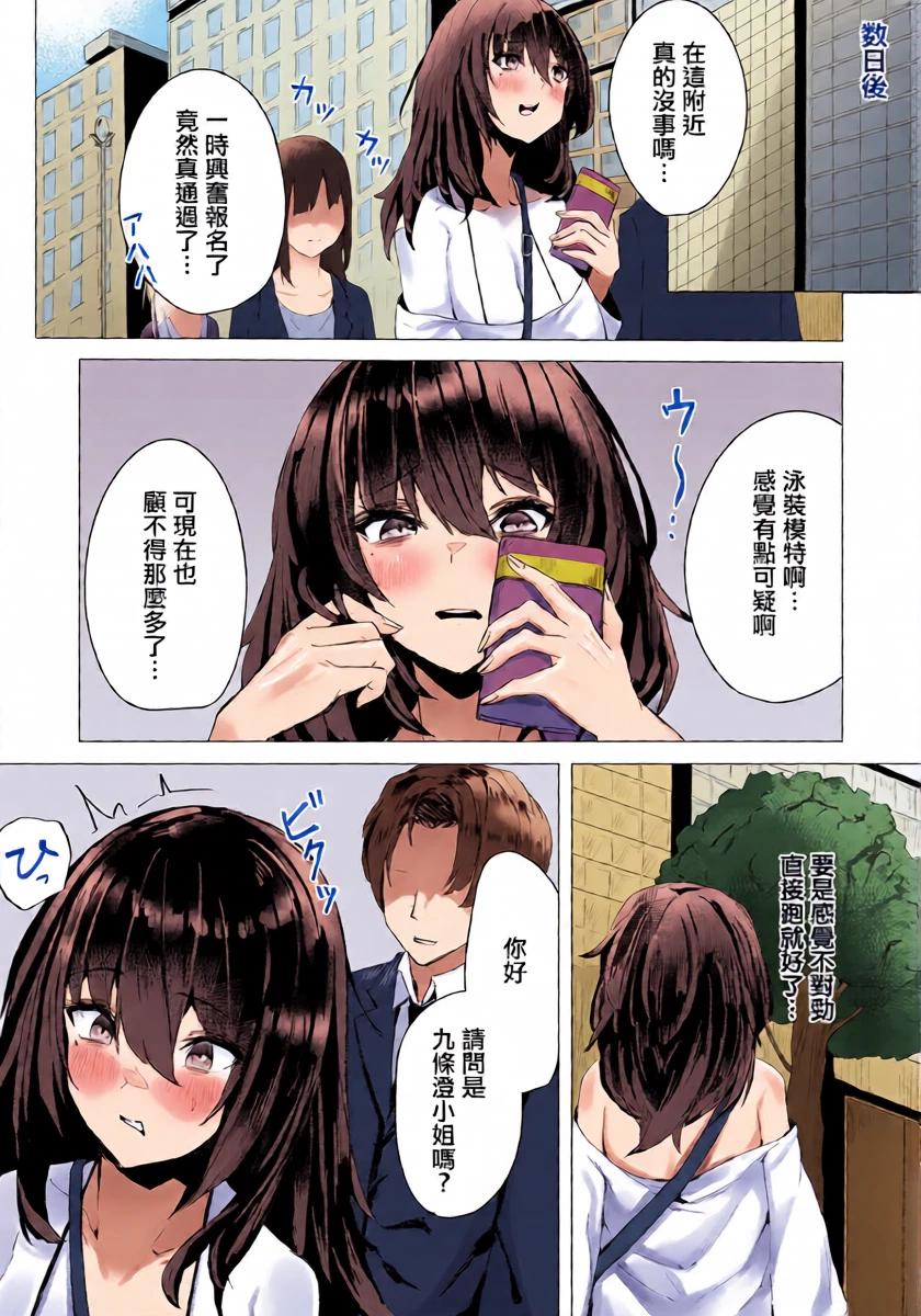 [Arekishi] Unhappy Fuck Girl (ANGEL Club 2026-05) [Chinese] [Digital]