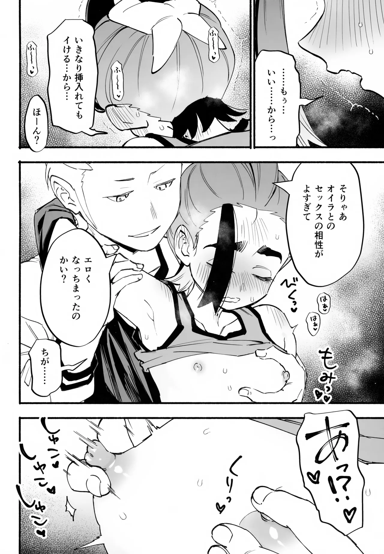 หน้า 23
