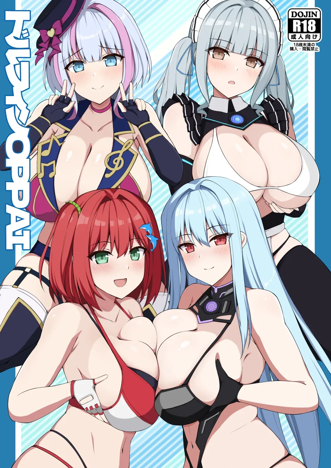 [Kyojinkou (Toyo)]  Dolphin OPPAI  (Dolphin Wave) [Digital]