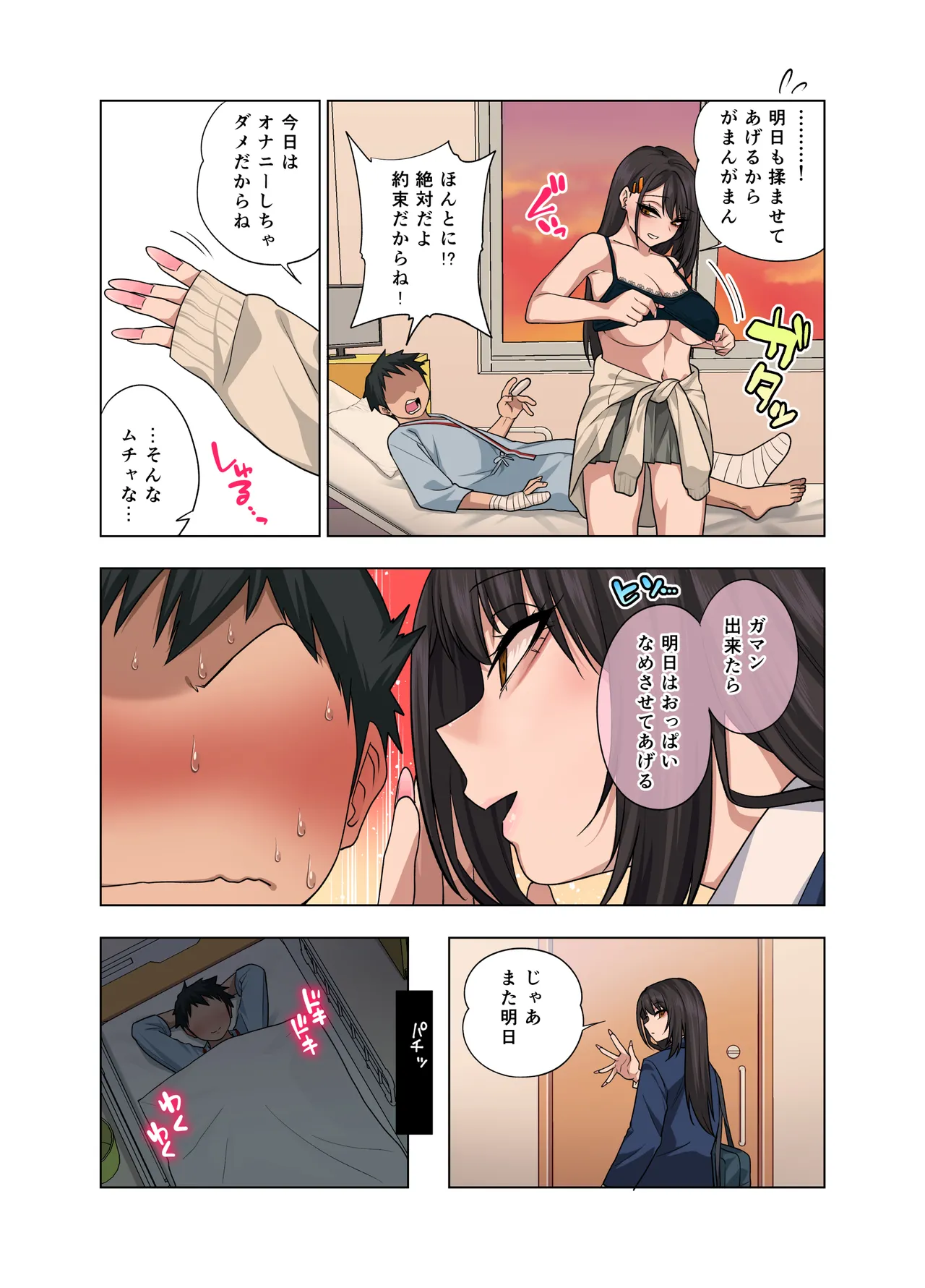 หน้า 110