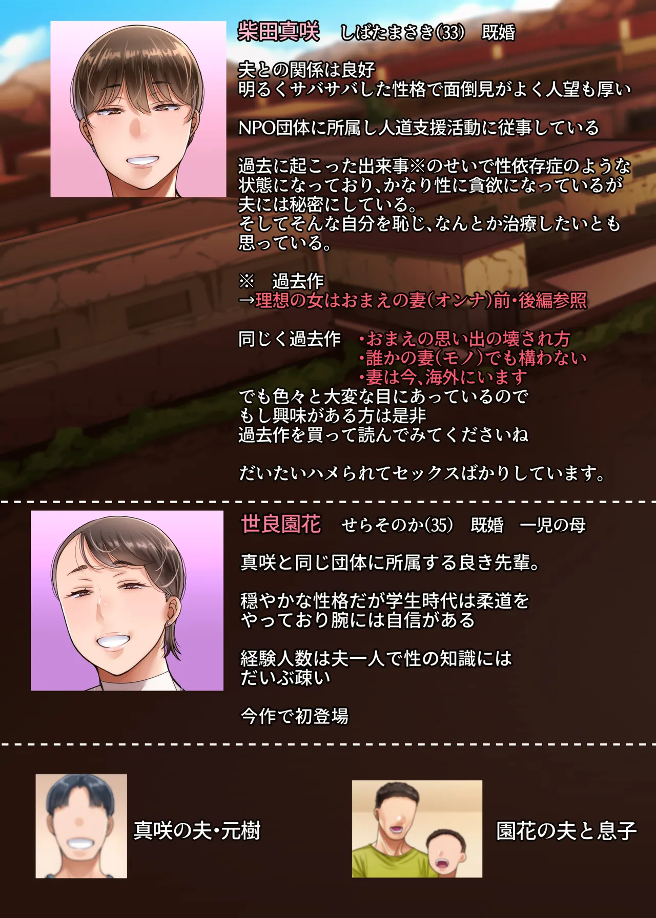 [Ijiise] Tsumatachi wa Ima, Kaigai ni Imasu Zenpen