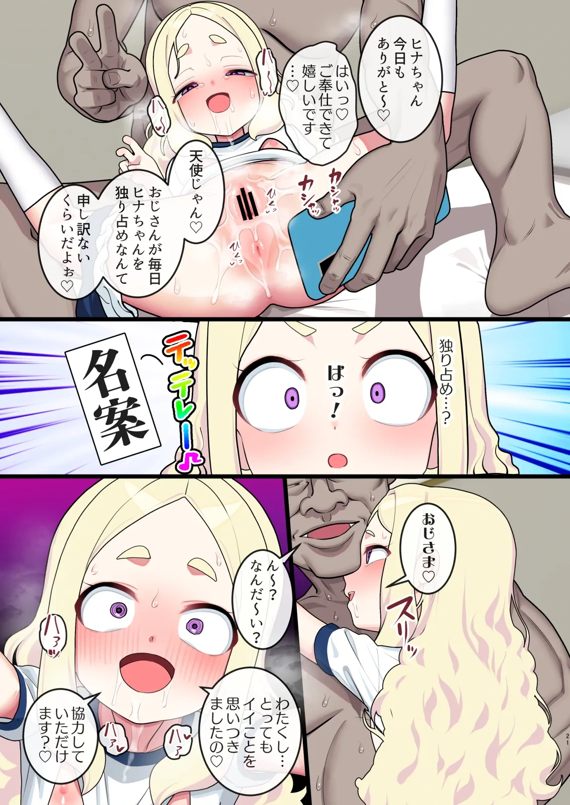 หน้า 20