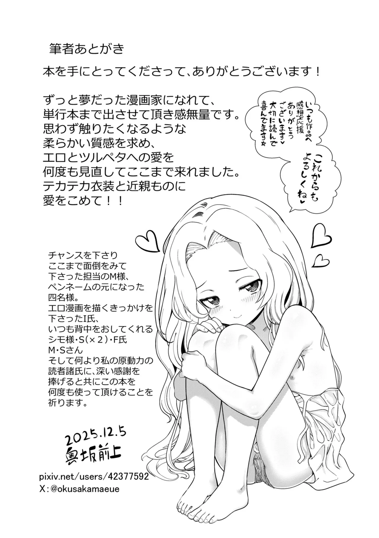 หน้า 197