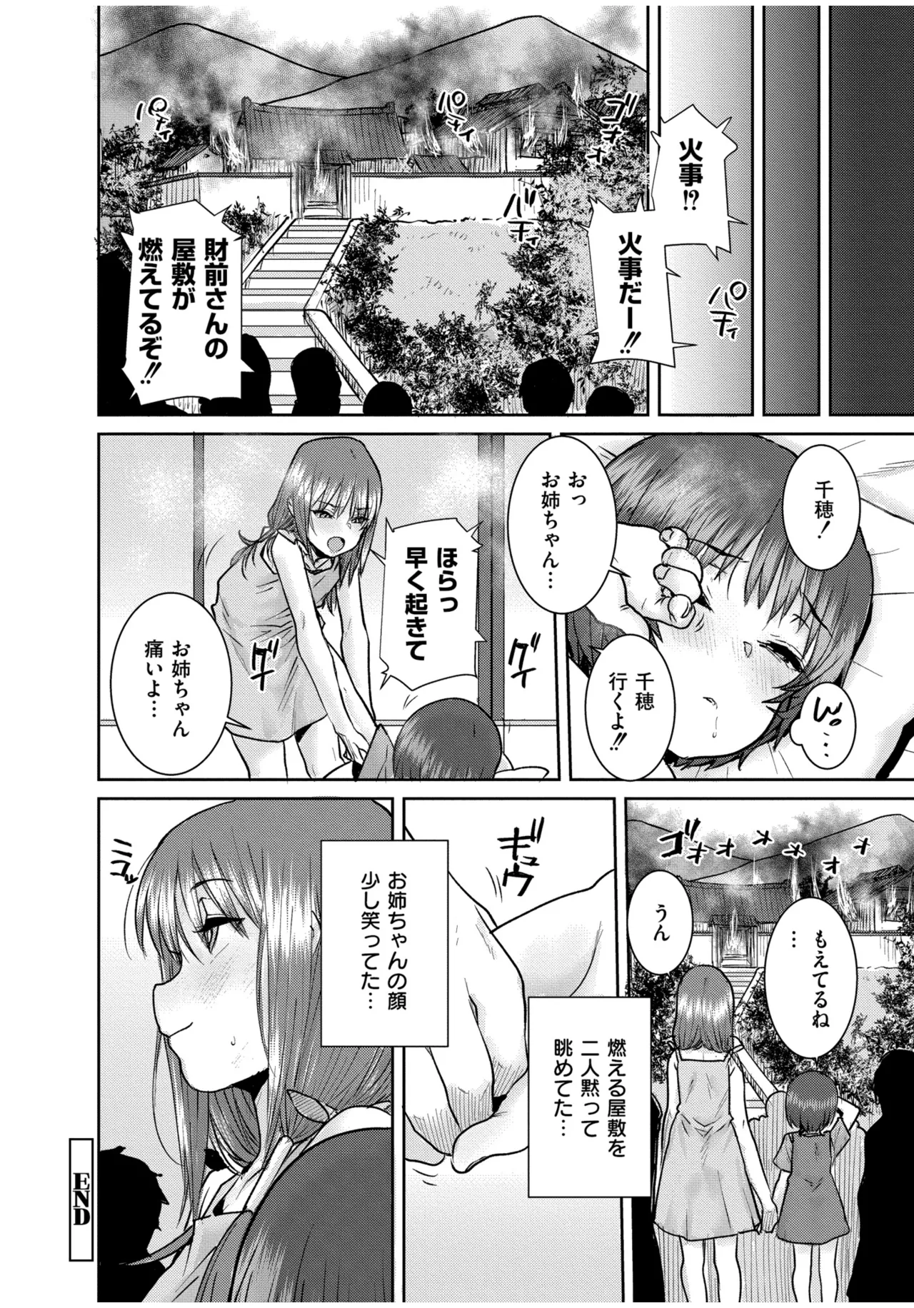 หน้า 112