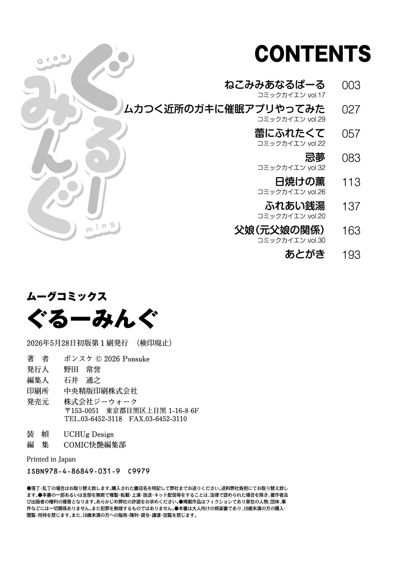 หน้า 194