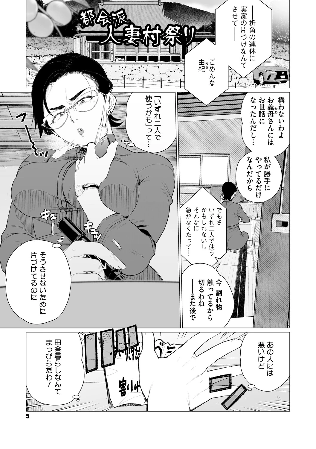 หน้า 4